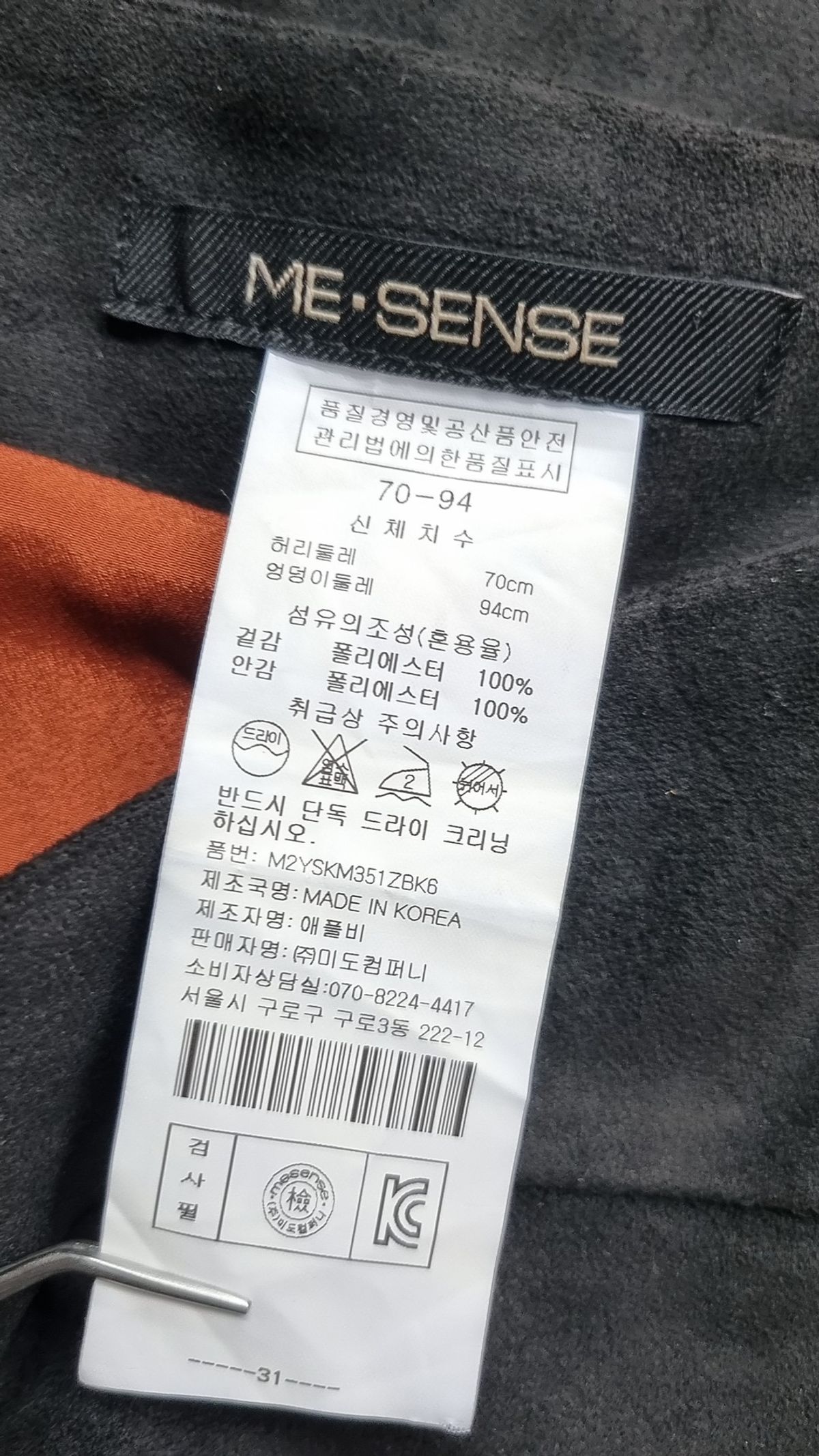 미센스(MESENSE) 미니스커트 70