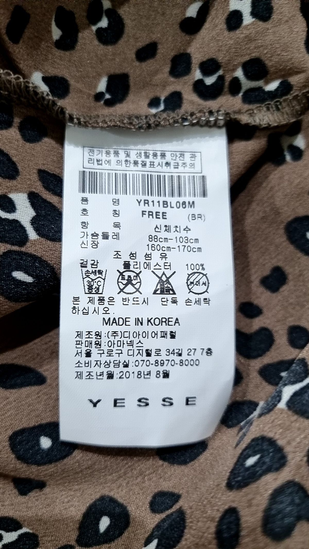 예쎄(YESSE) 블라우스 88