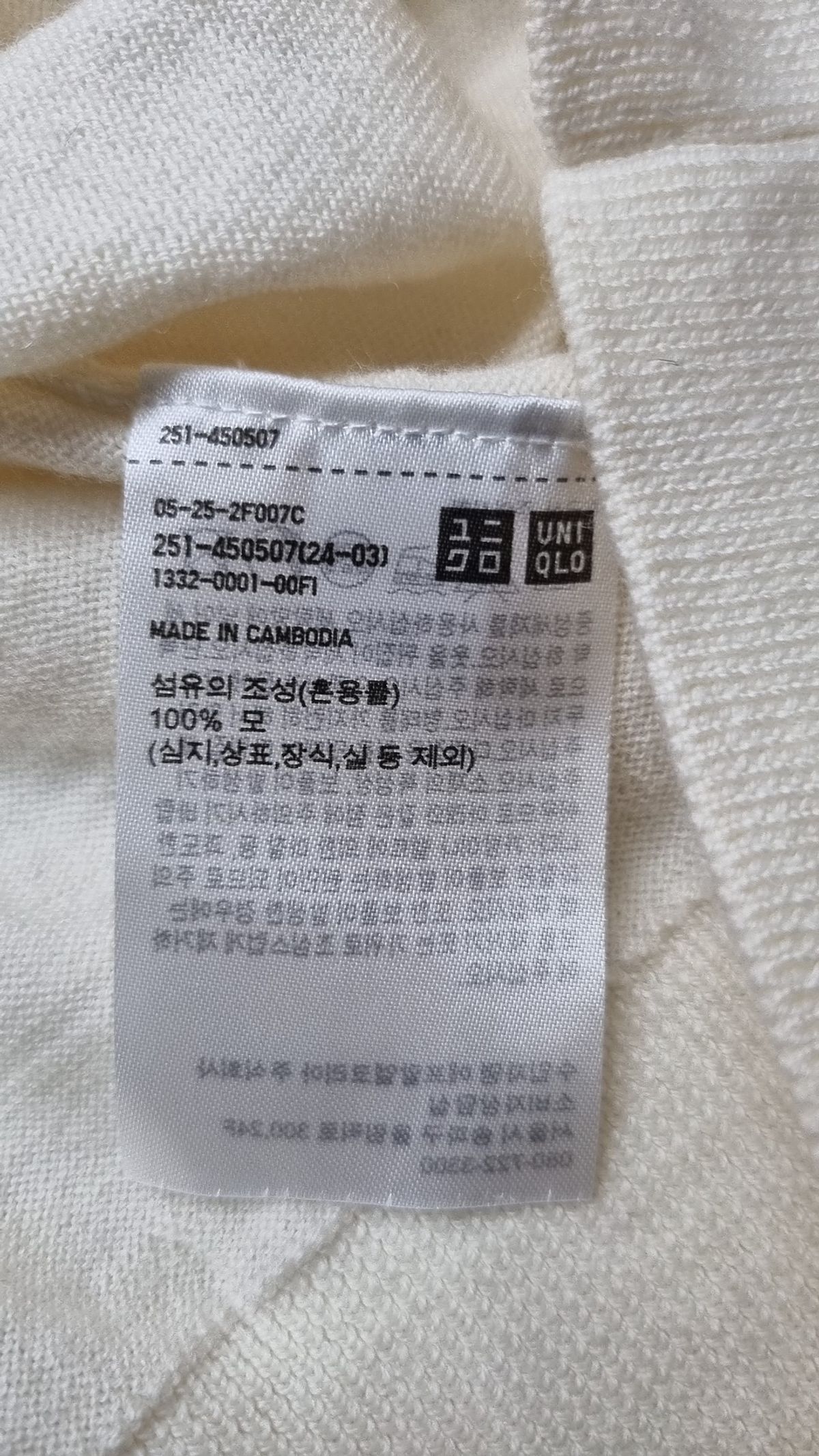 유니클로(UNIQLO) 니트/스웨터 L