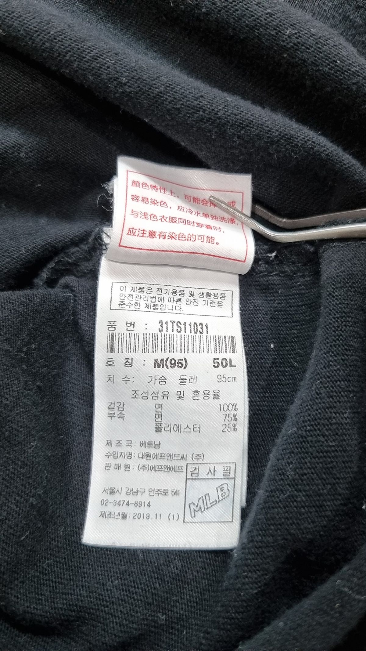 엠엘비(MLB) 포켓 스몰로고 티셔츠 NY (BLACK) M
