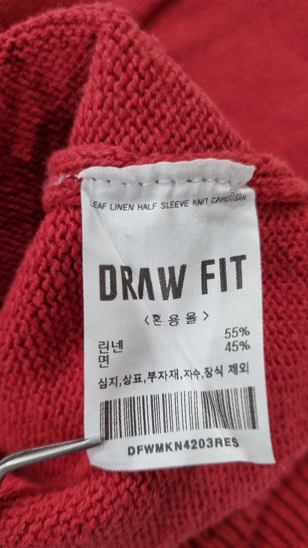 드로우핏 우먼(DRAWFIT WOMEN) 카디건 S