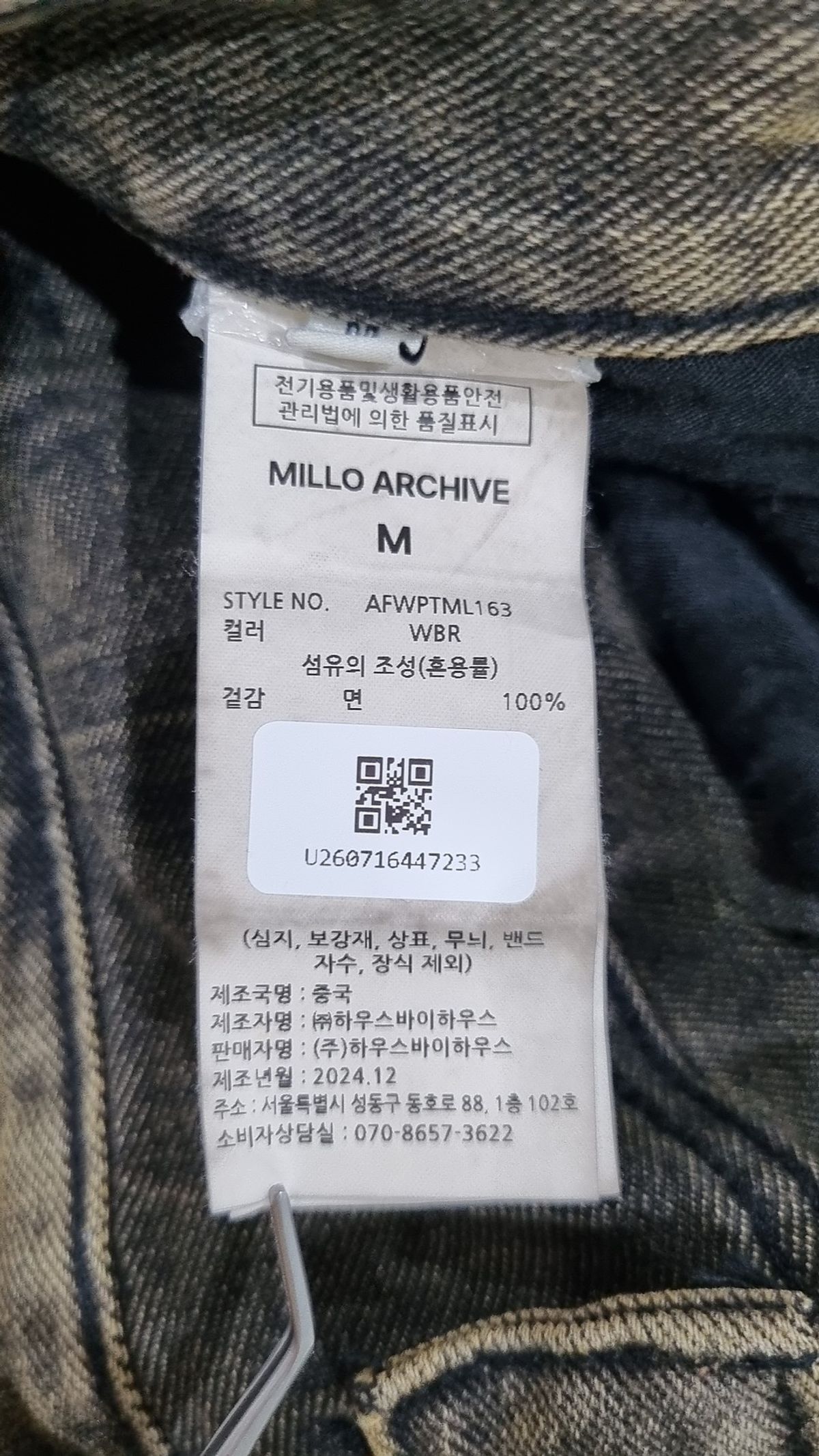 밀로 아카이브(MILLO ARCHIVE) 청/데님 팬츠 M