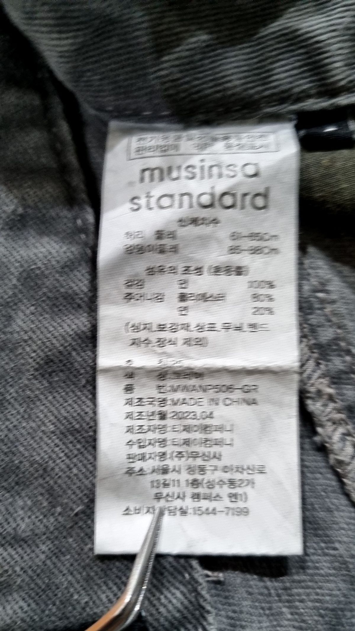 무신사 스탠다드(MUSINSA STANDARD) 청/데님 팬츠 25