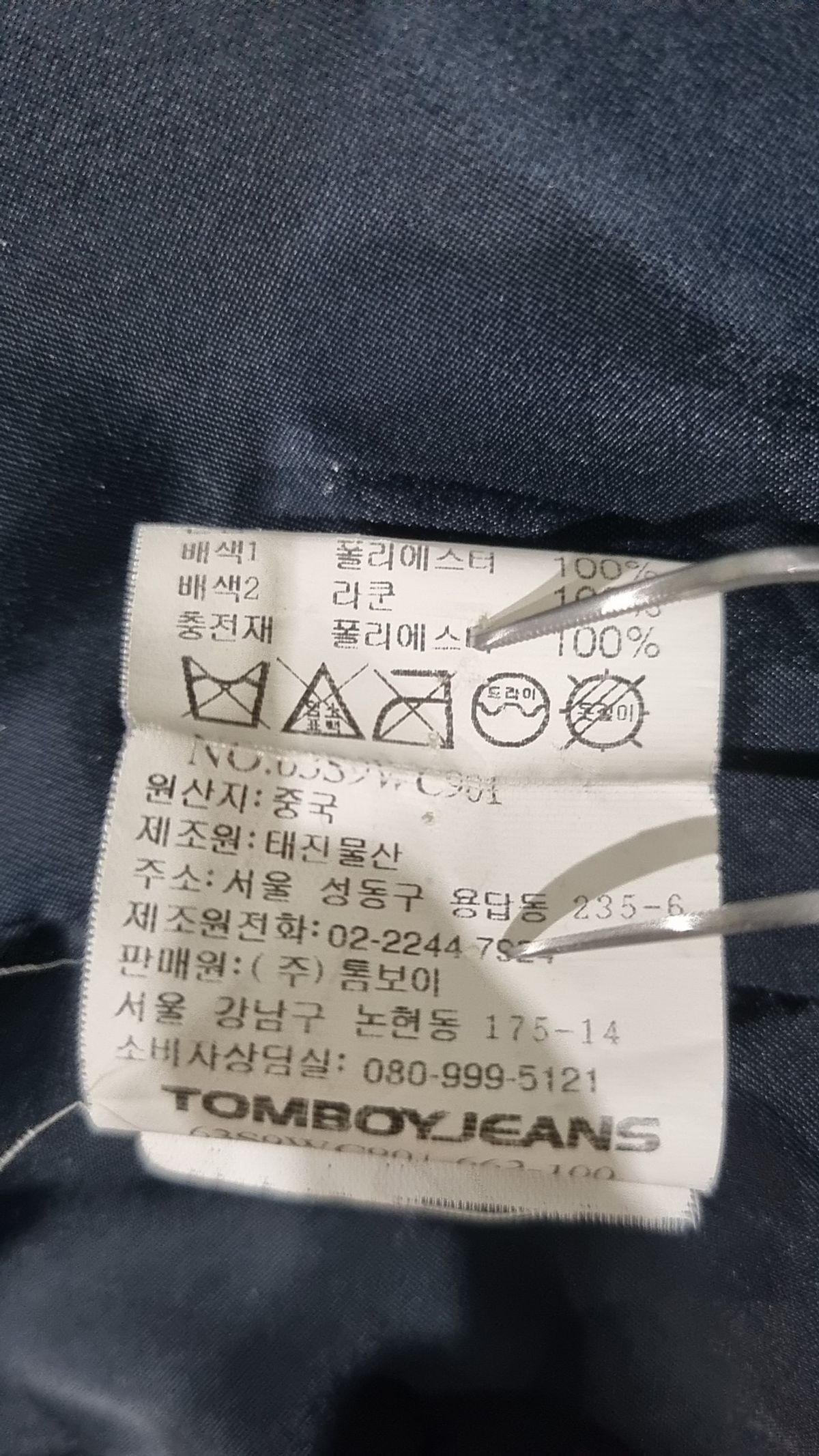 톰보이진(TOMBOYJEANS) 사파리/헌팅 재킷 L