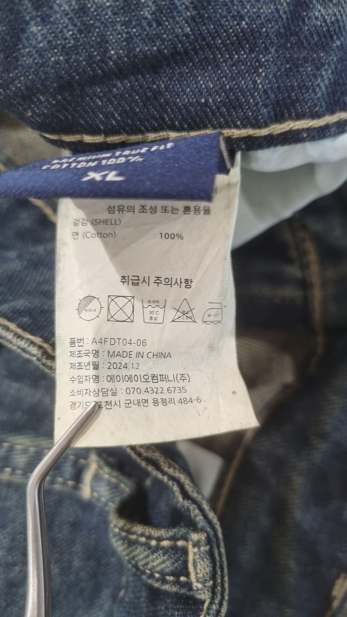 에이지오디(AGOD) 청/데님 팬츠 XL