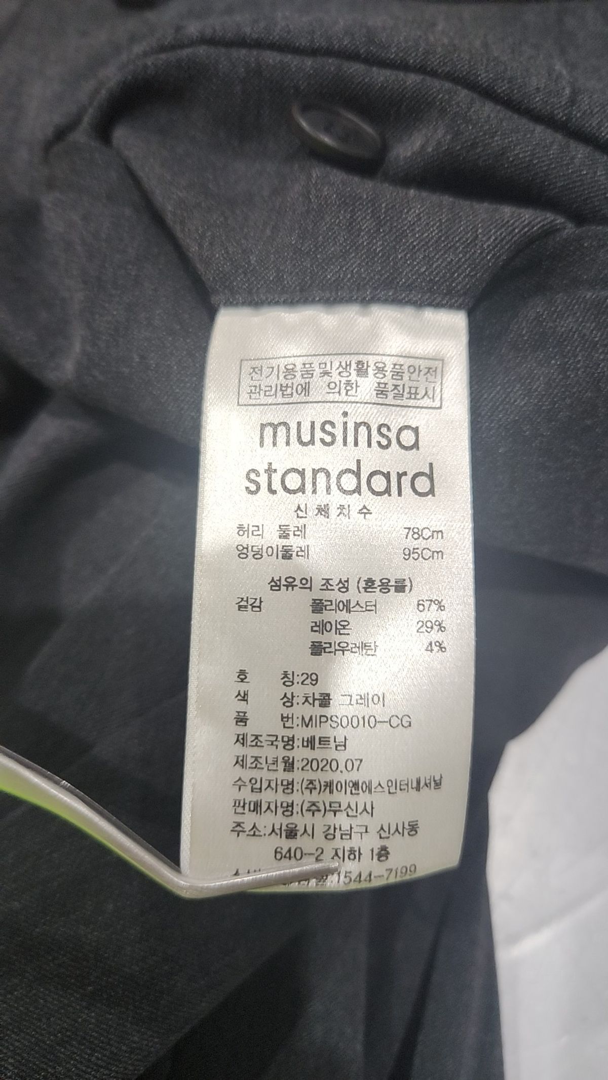 무신사 스탠다드(MUSINSA STANDARD) 슈트 팬츠/슬랙스 29