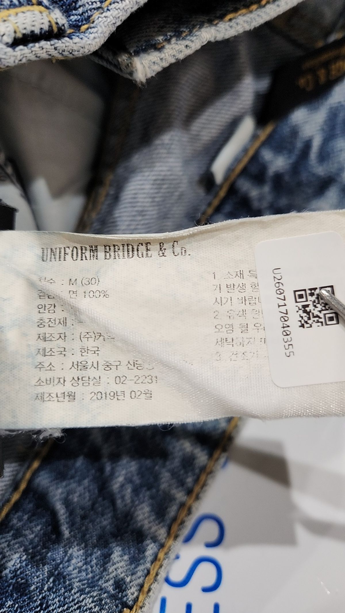 유니폼브릿지(UNIFORM BRIDGE) 청/데님 팬츠 M