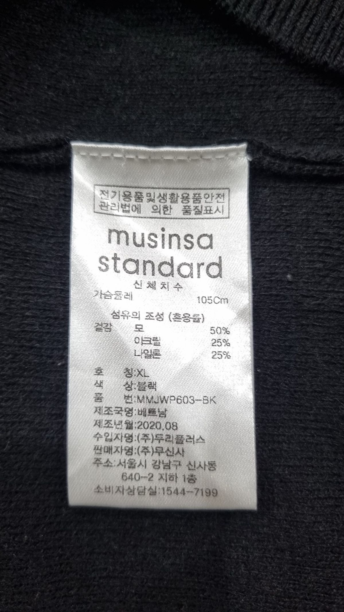 무신사 스탠다드(MUSINSA STANDARD) 니트/스웨터 XL
