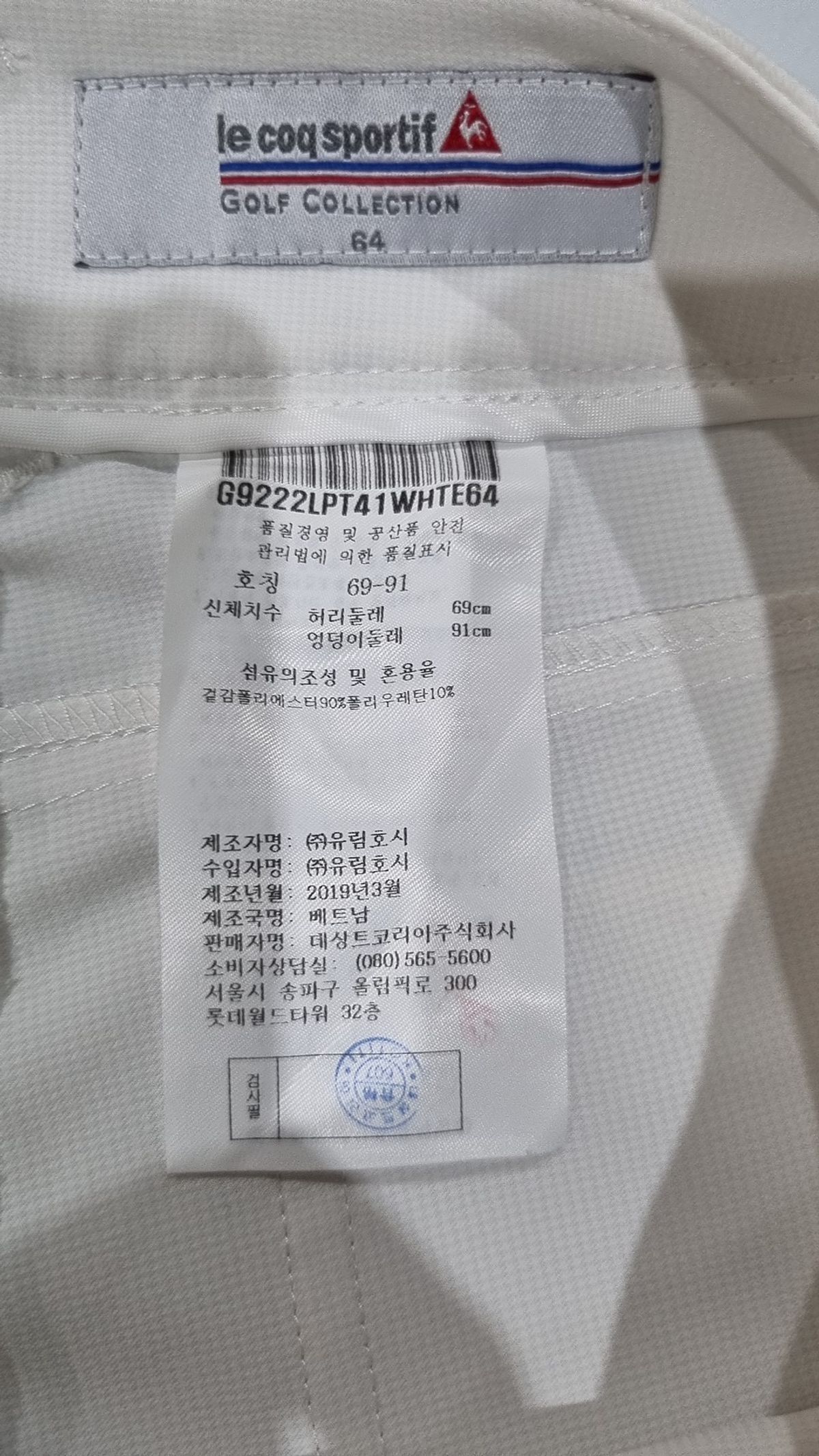 르꼬끄 스포르티브(LE COQ SPORTIF) 코튼 팬츠 64