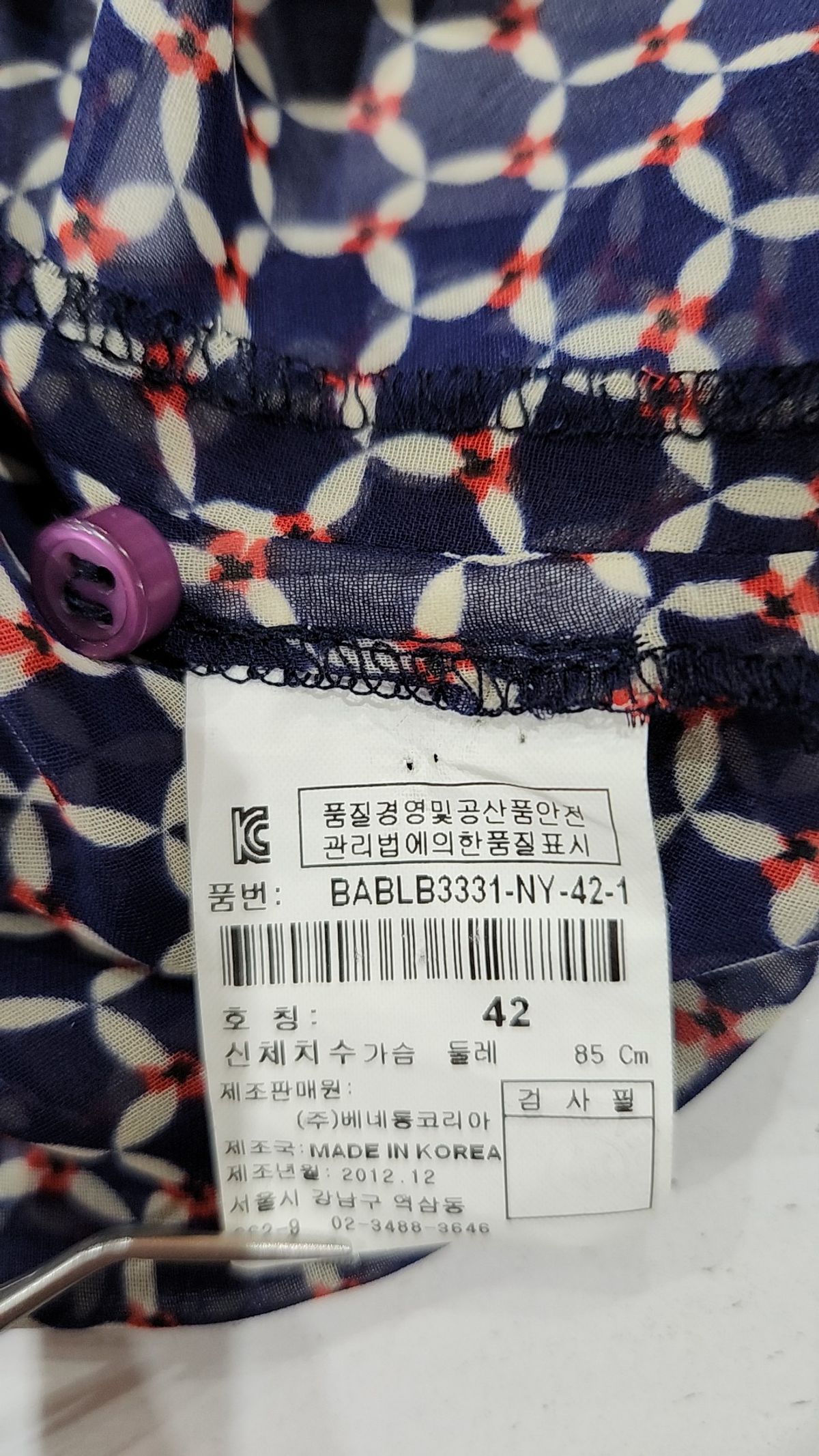 베네통(BENETTON) 베스트 42