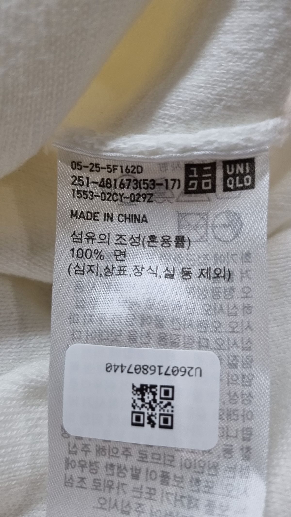 유니클로(UNIQLO) 니트/스웨터 M