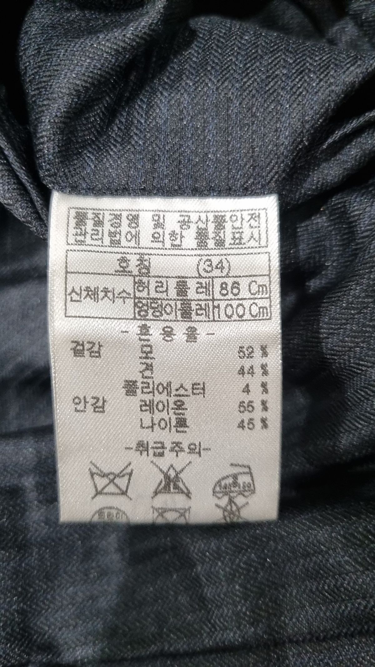 인디안옴므(INDIAN HOMME) 슈트 팬츠/슬랙스 34