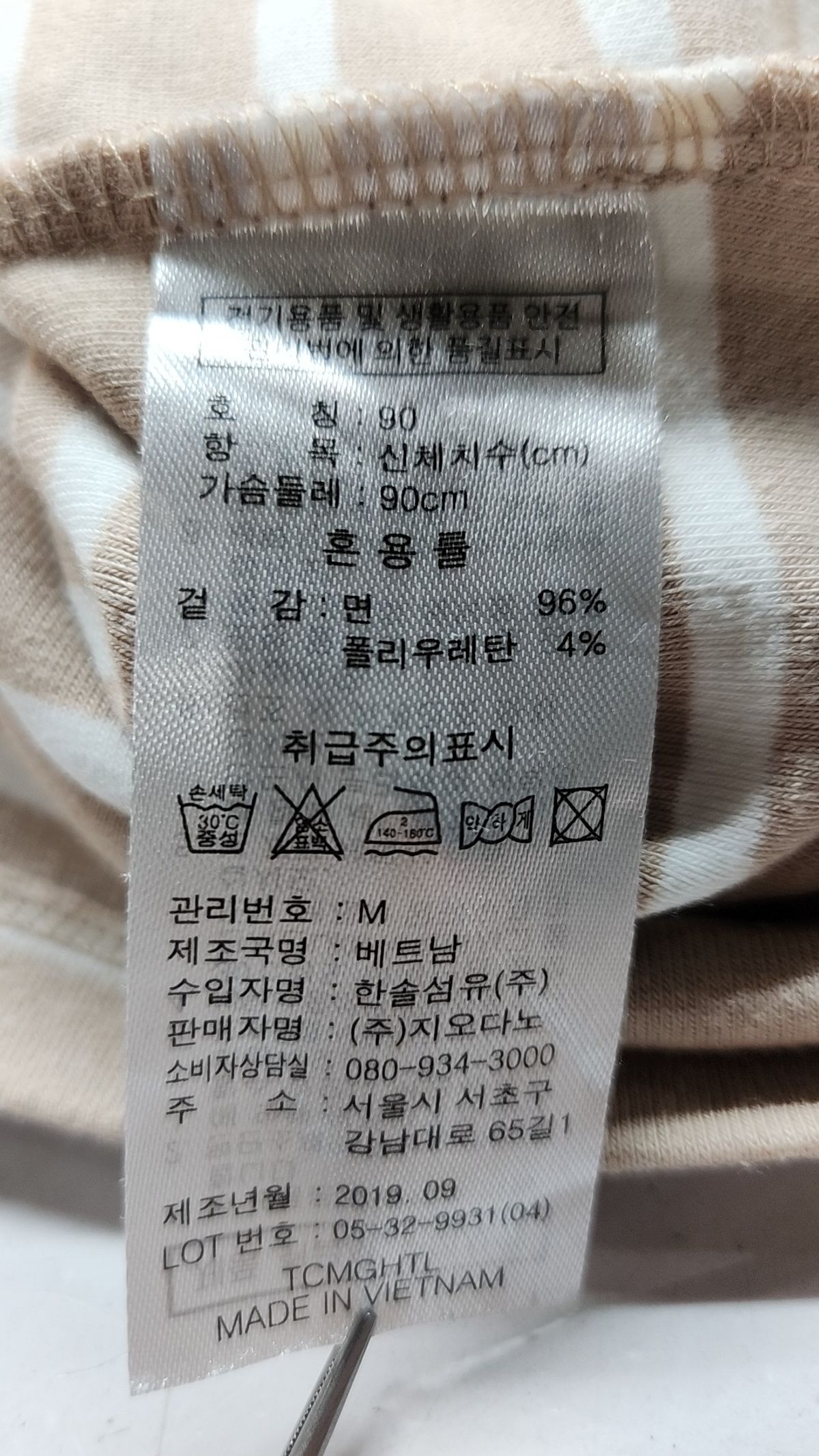 지오다노(GIORDANO) 긴소매 티셔츠 90