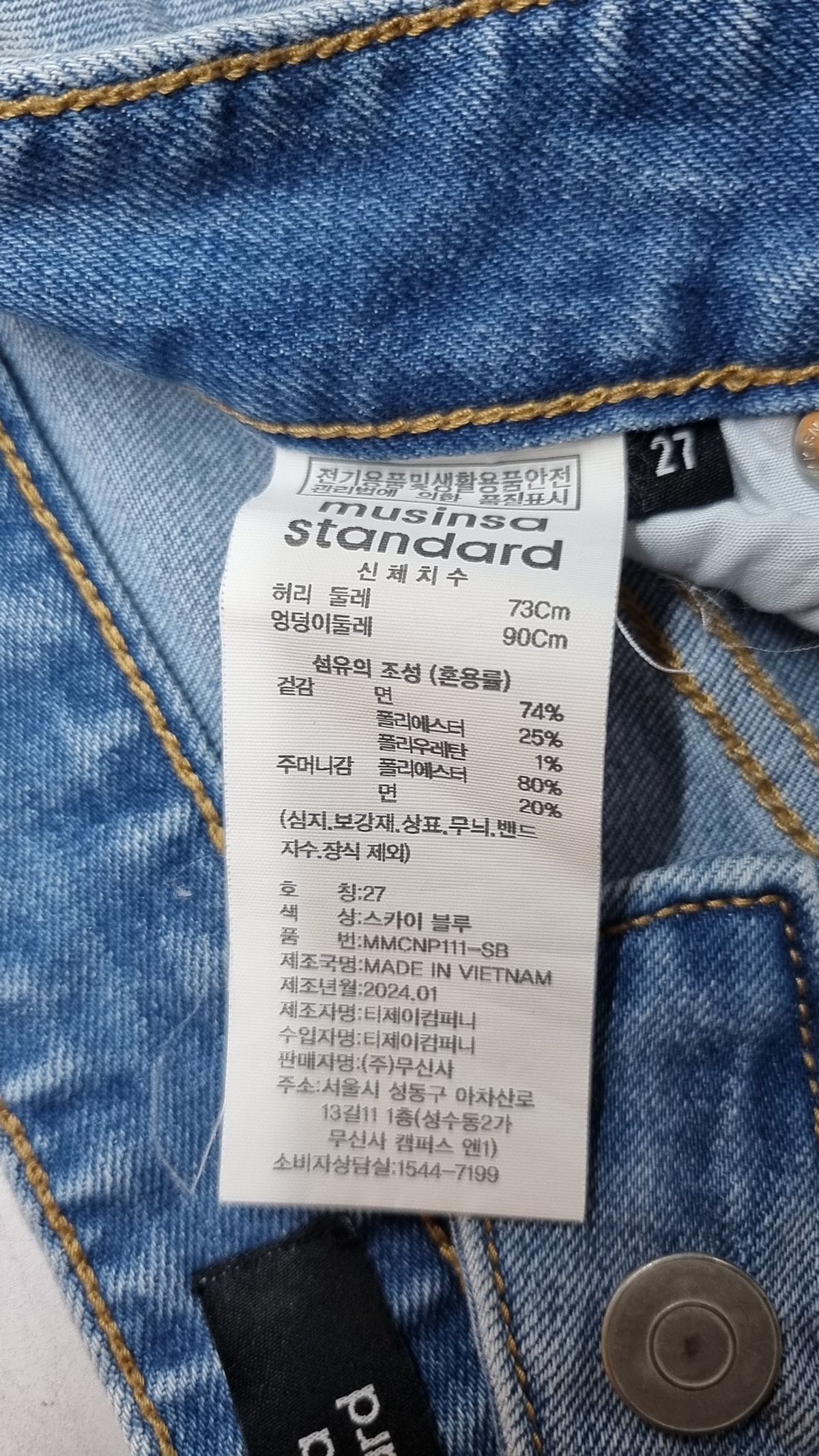 무신사 스탠다드(MUSINSA STANDARD) 청/데님 팬츠 27