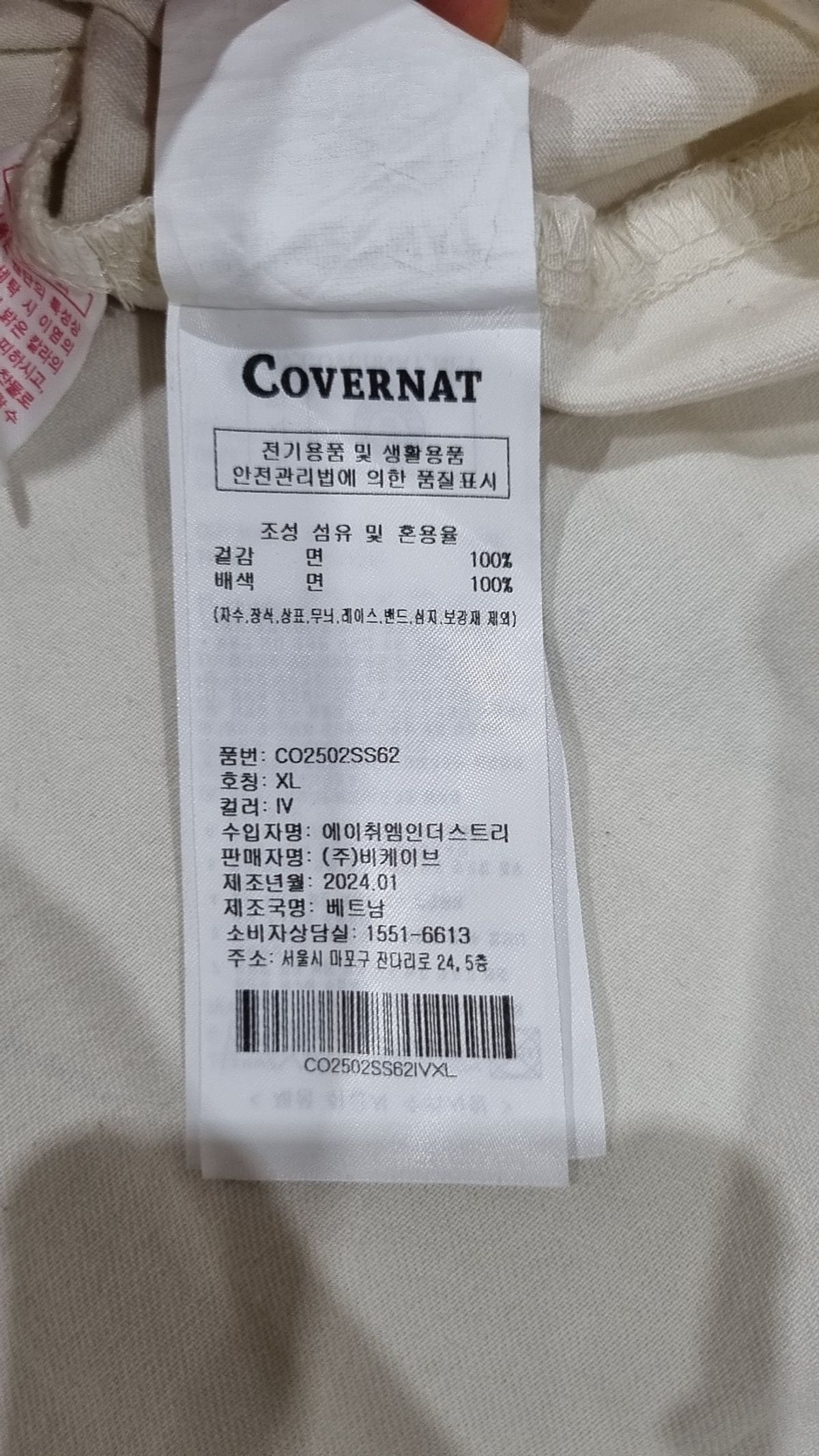 커버낫(COVERNAT) 아치로고 베이스볼 하프 셔츠 Dark Navy XL