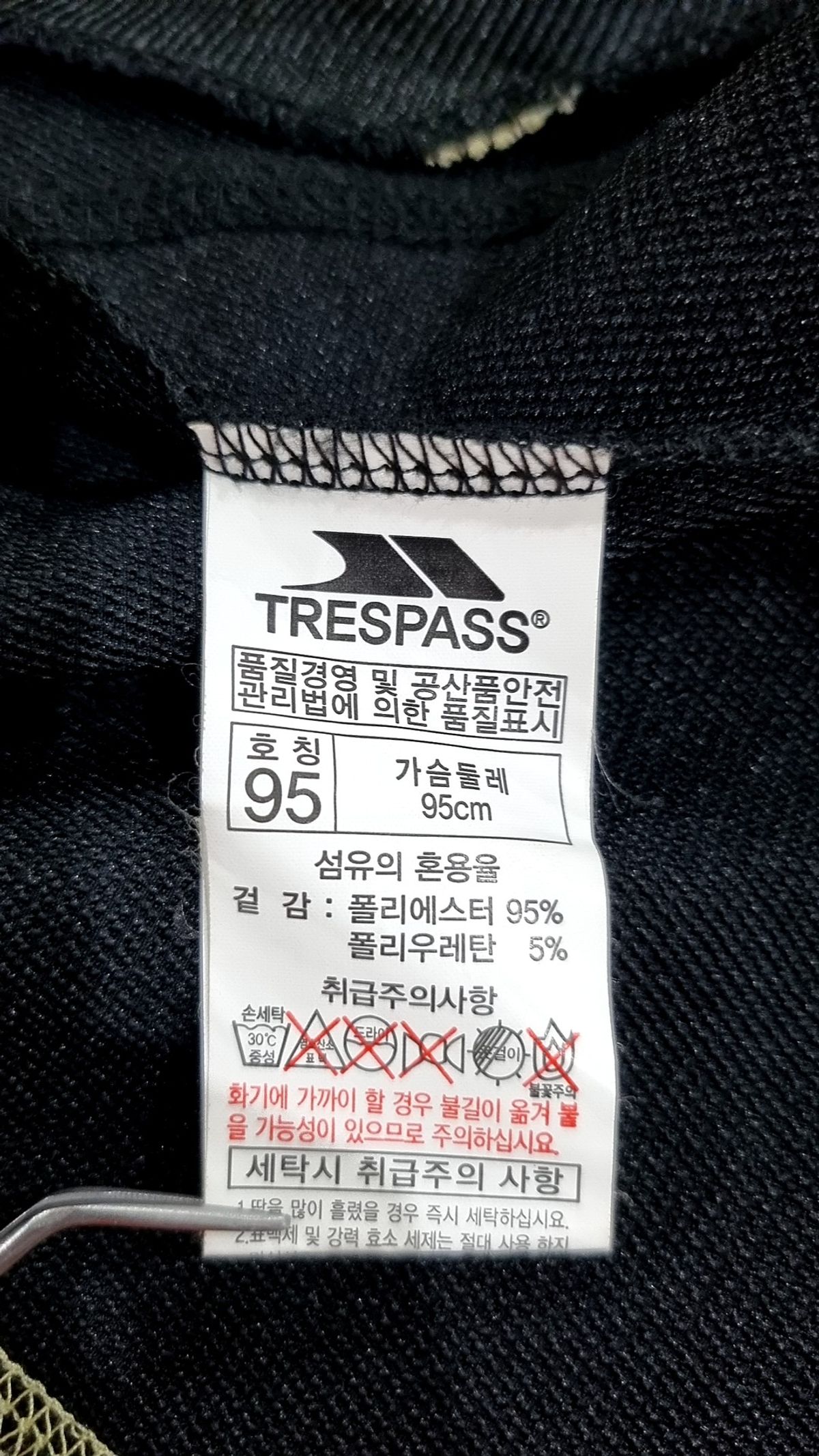트레스패스(TRESPASS) 베스트 95