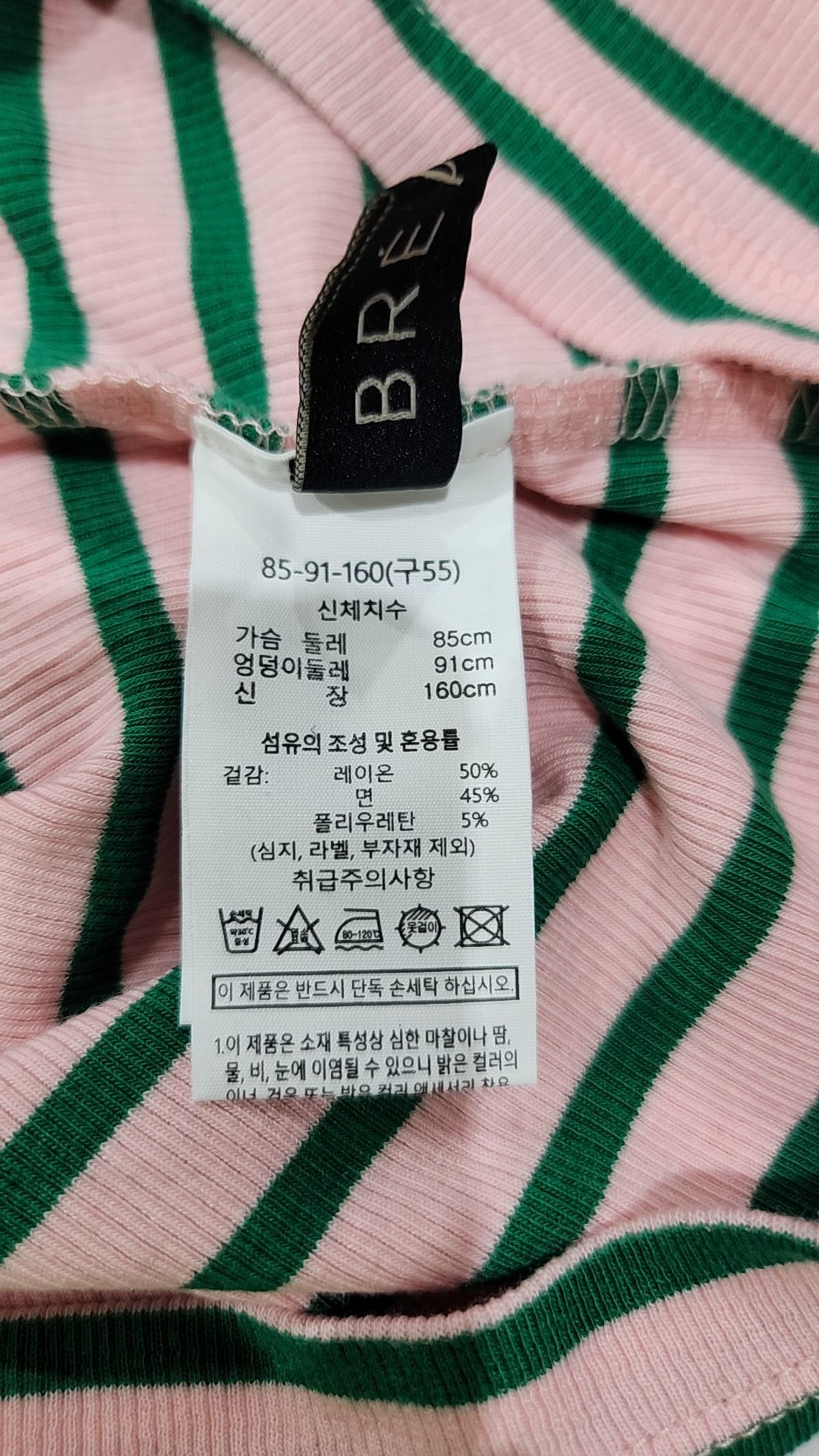 브리엘(breal) 반소매 티셔츠 85