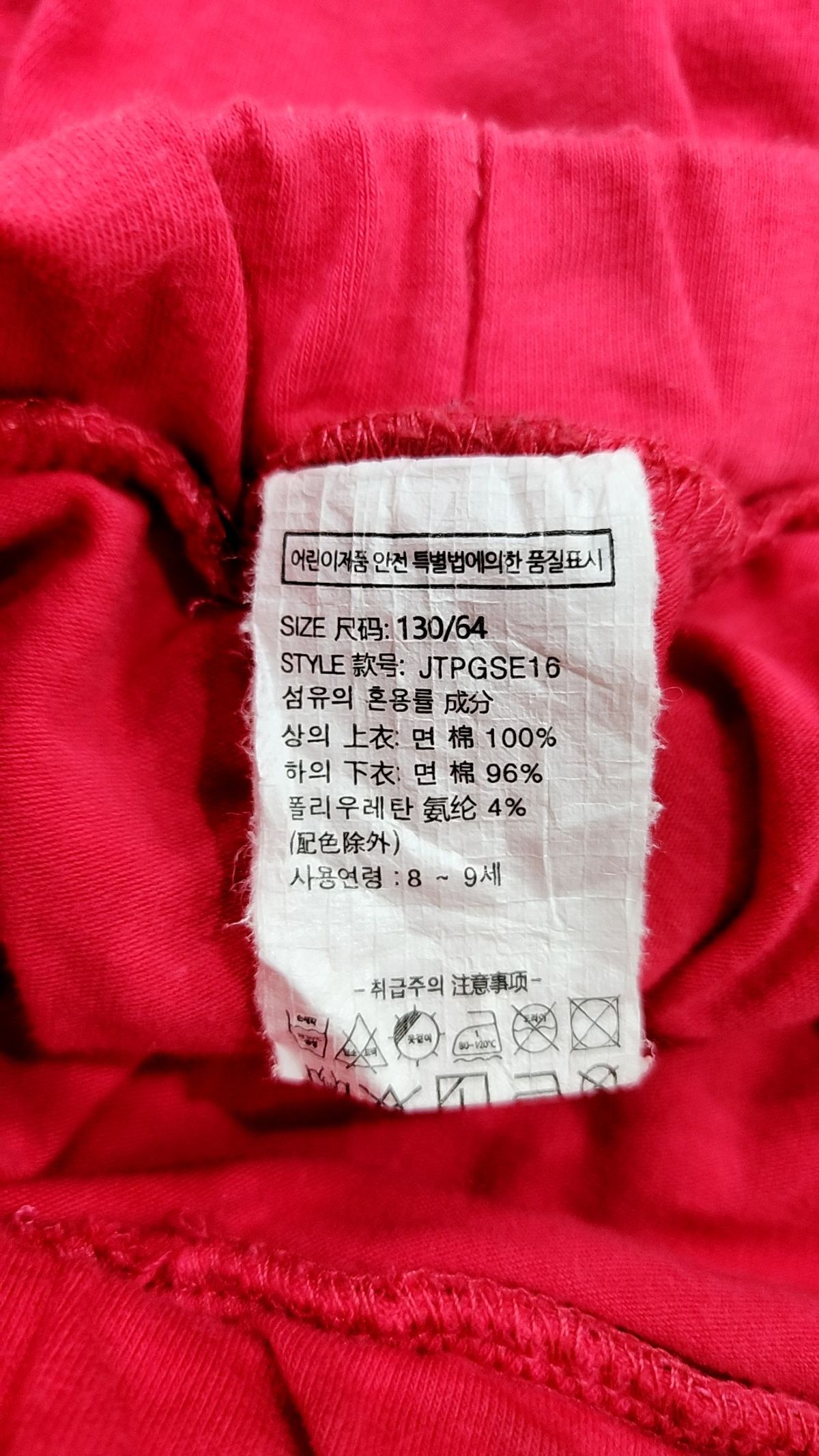 젤리스푼(JELISPOON) 스커트 130