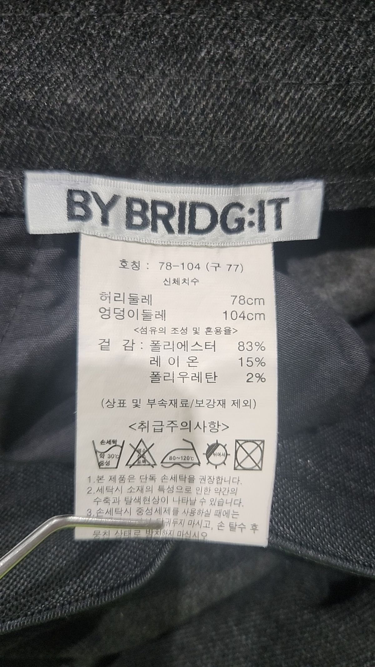 바이브리짓(BY BRIDG:IT) 코튼 팬츠 77