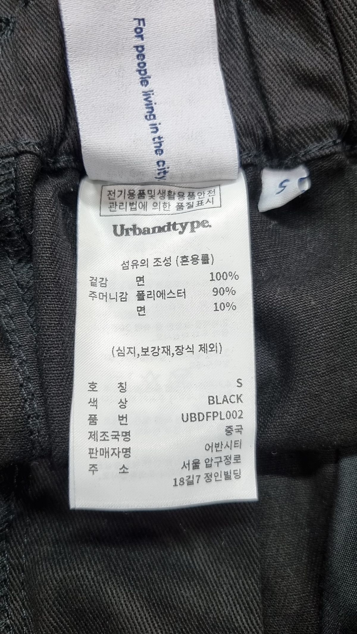 어반디타입(URBANDTYPE) 코튼 팬츠 S