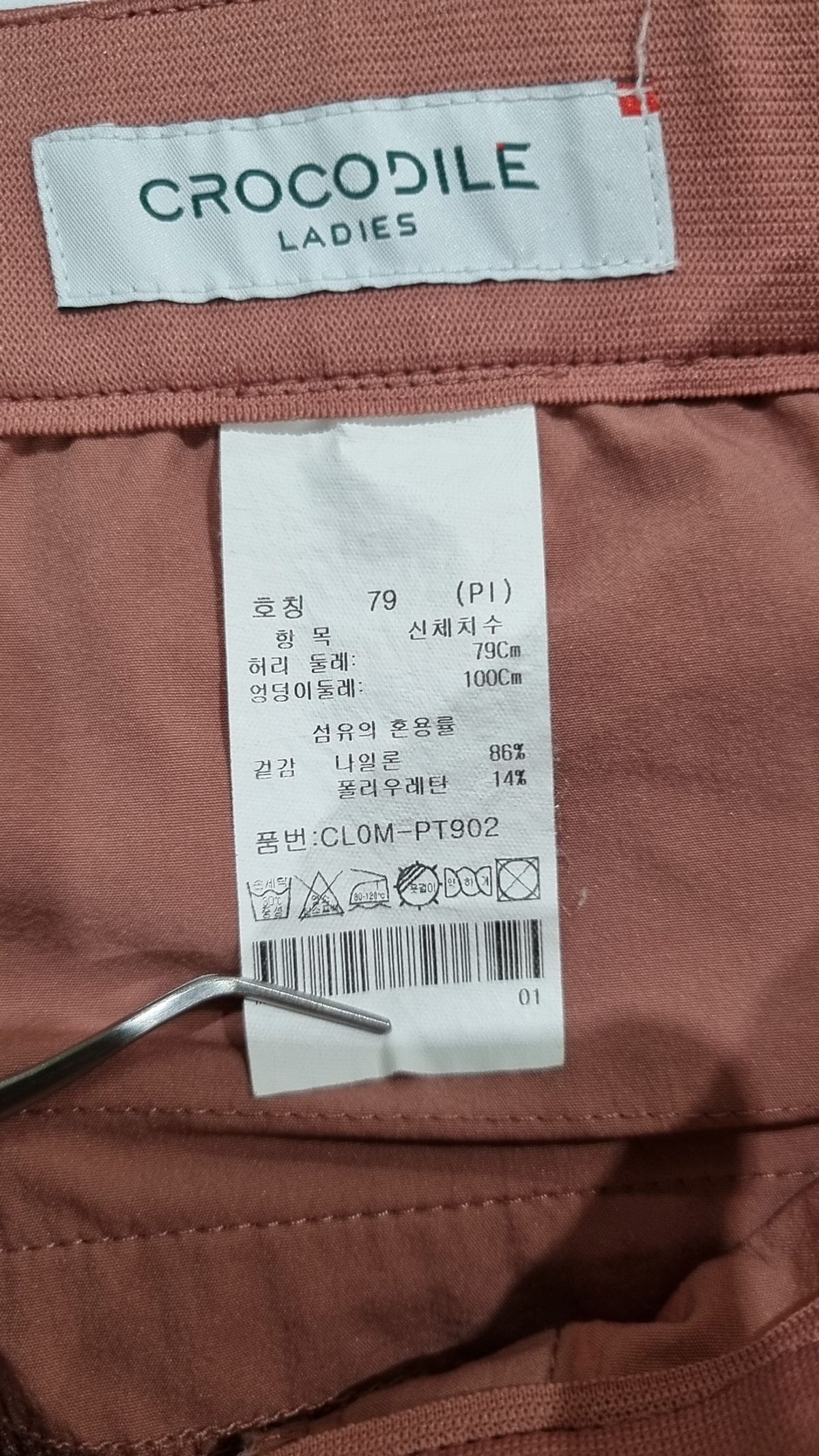 크로커다일(CROCODILE) 트레이닝 팬츠 79
