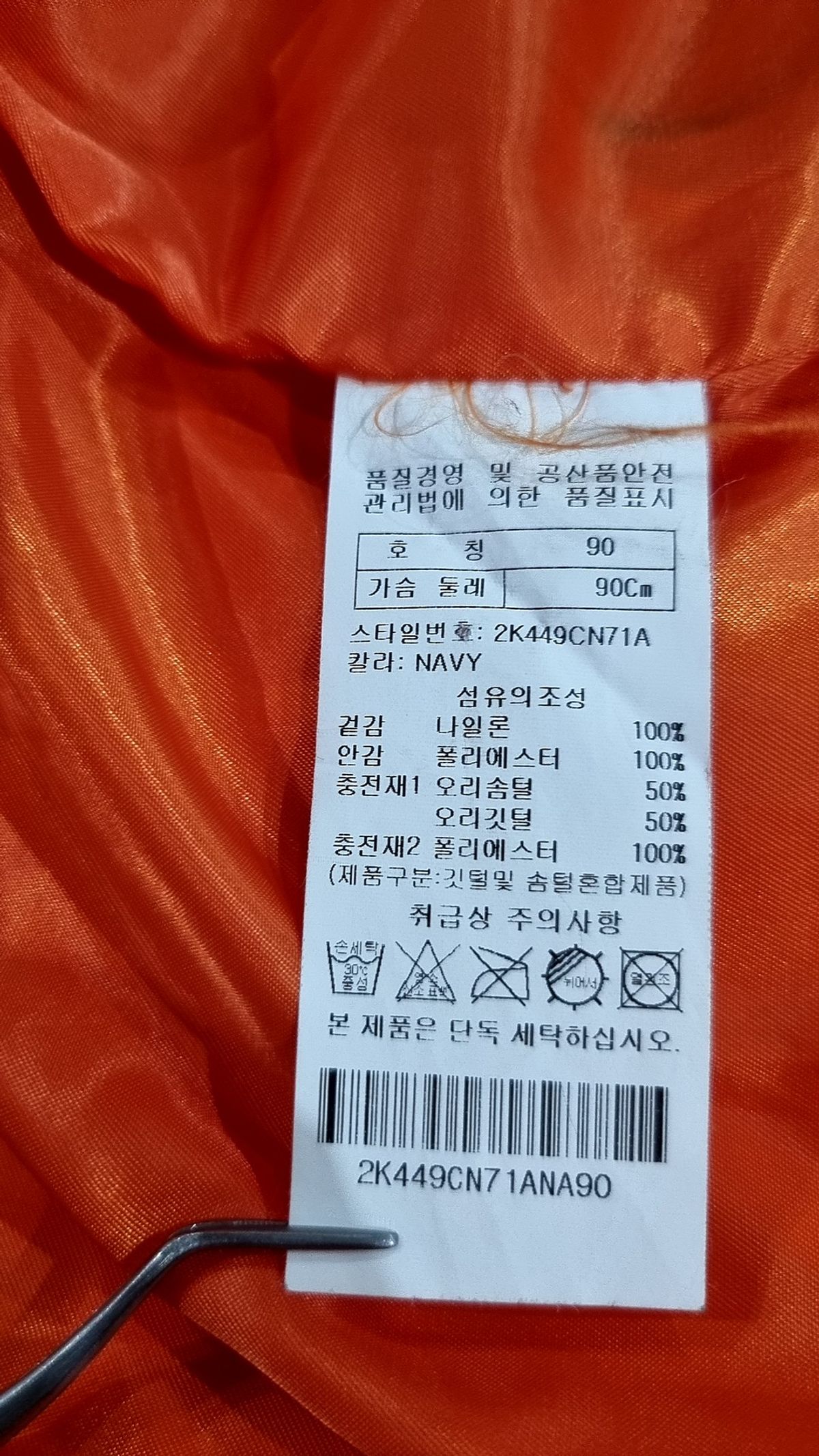 쿨하스(KOOLHAAS) 숏 패딩/숏 헤비 아우터 90