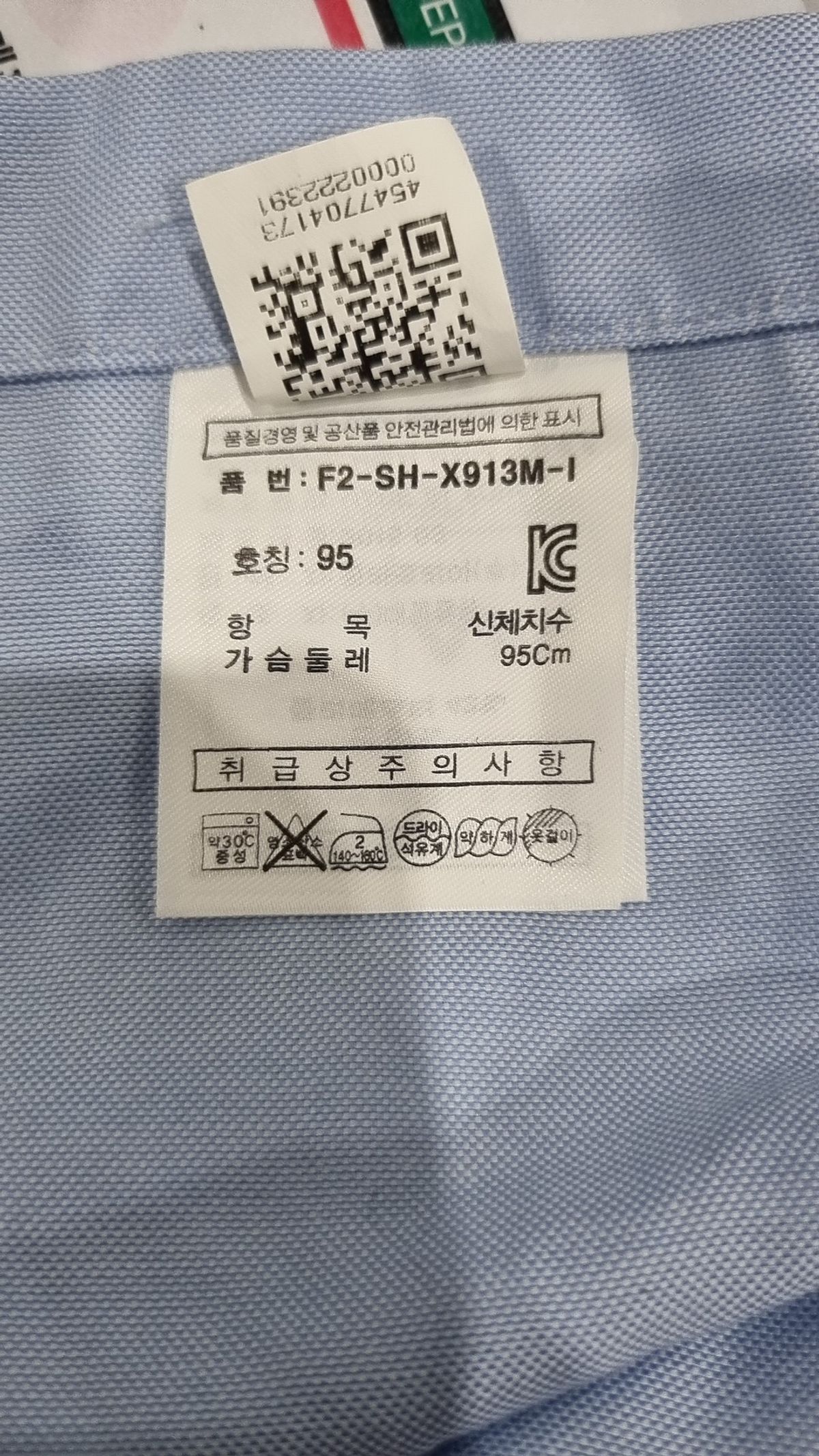 휠라(FILA) 캐주얼 셔츠 95