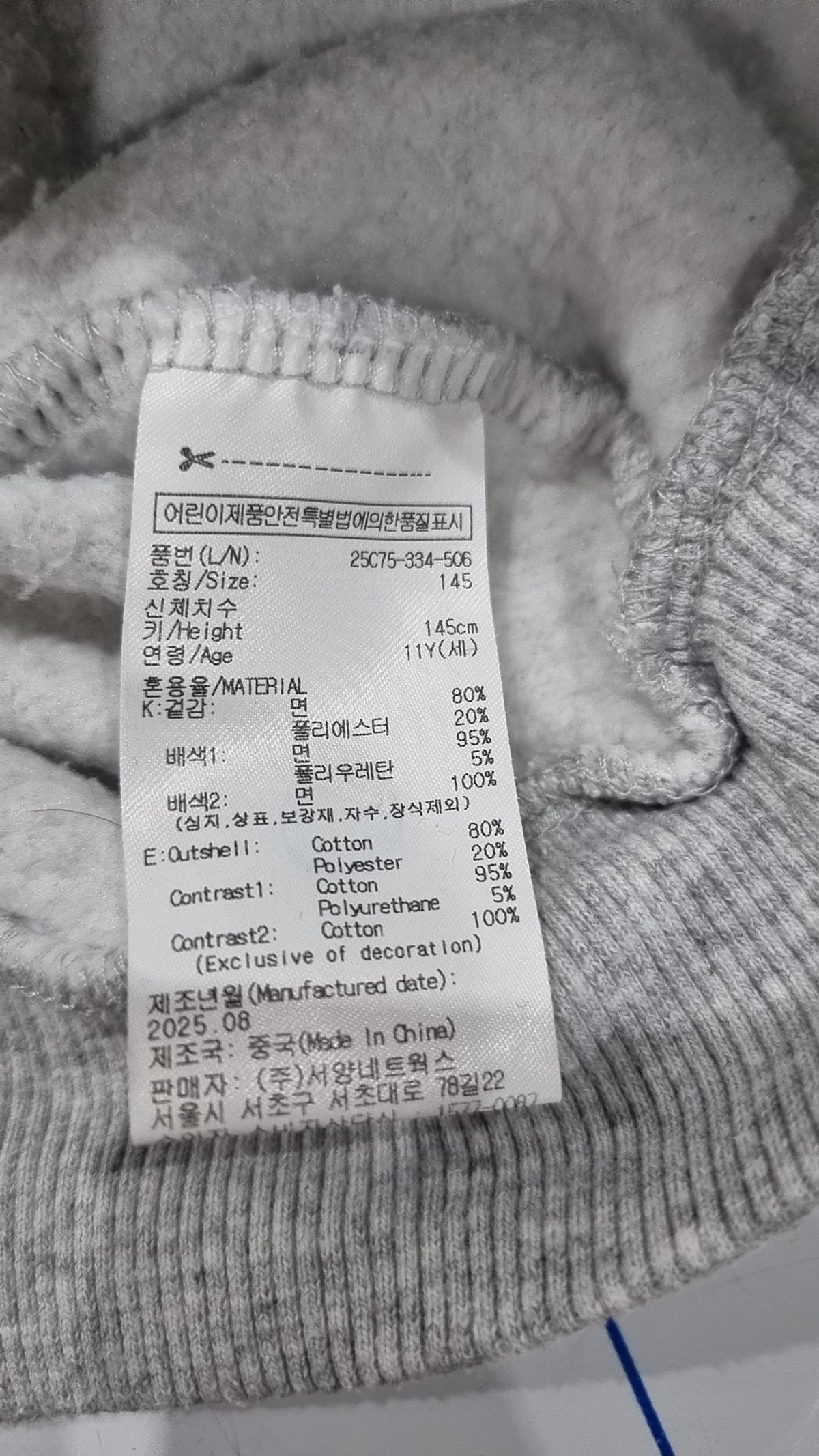 블루독(BLUEDOG) 맨투맨/스웨트셔츠 145