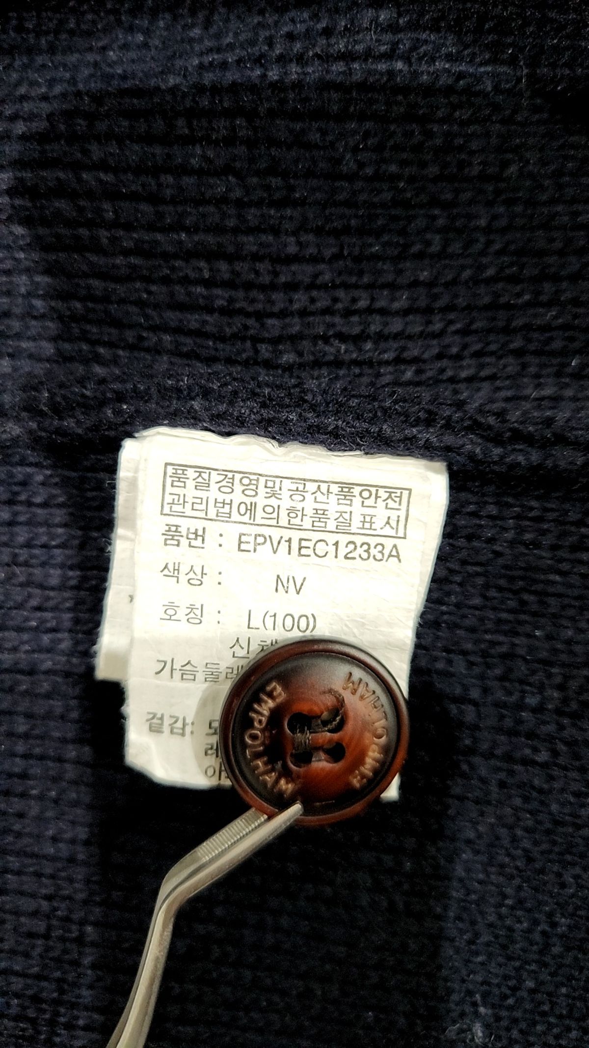 엠폴햄(EMPOLHAM) 카디건 L