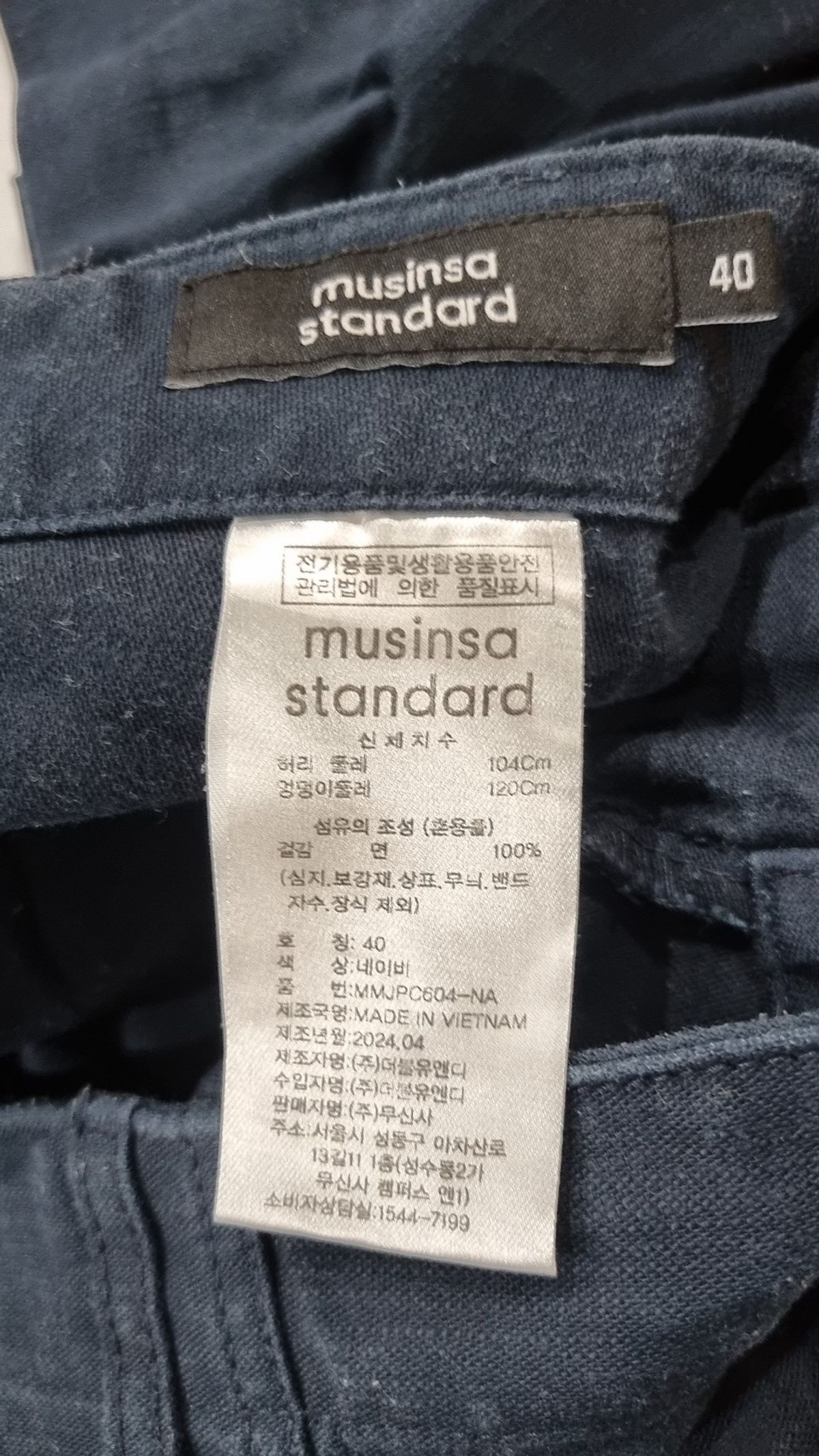 무신사 스탠다드(MUSINSA STANDARD) 코튼 팬츠 40
