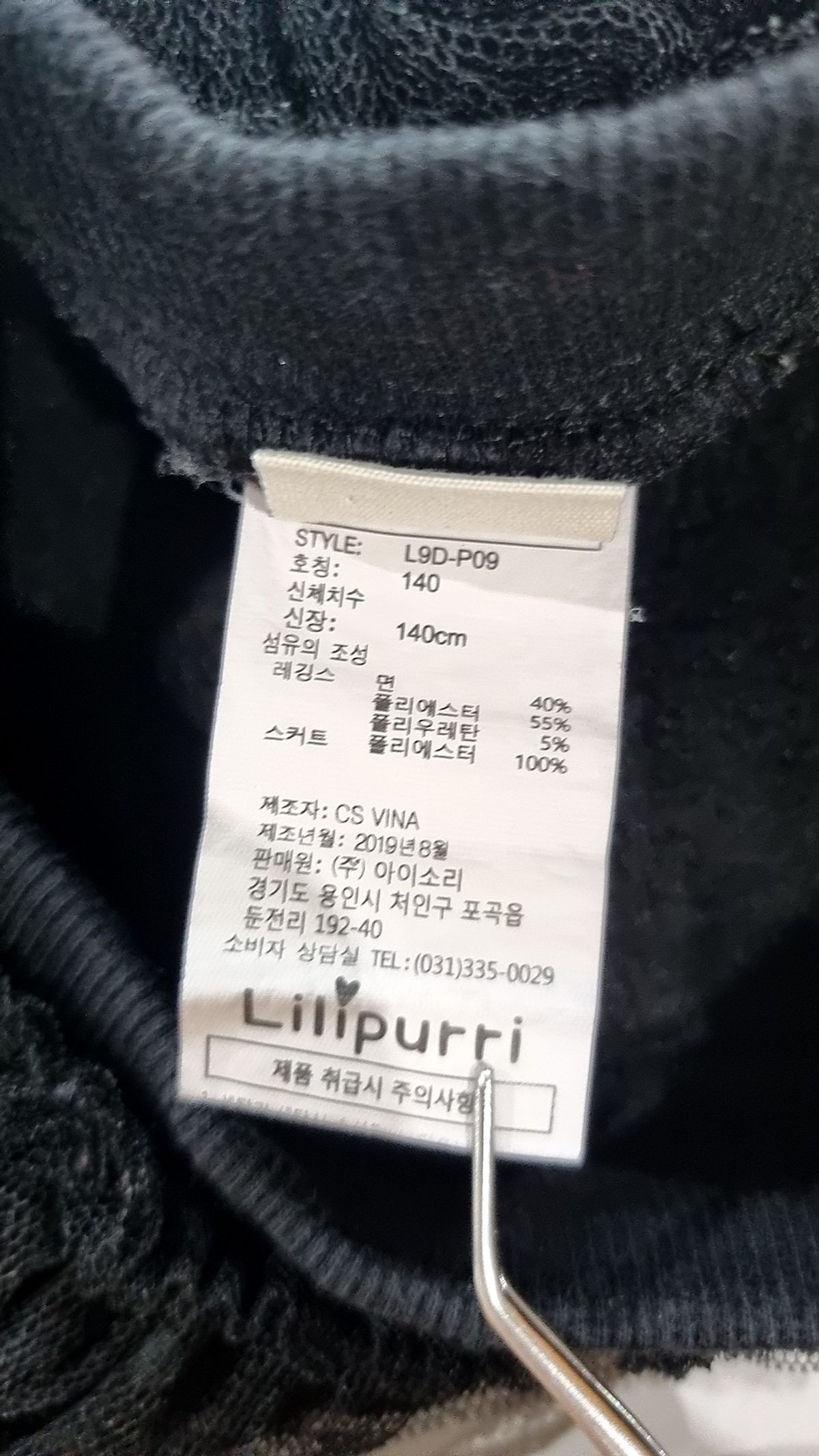 릴리푸리(LILIPURRI) 치마바지 140