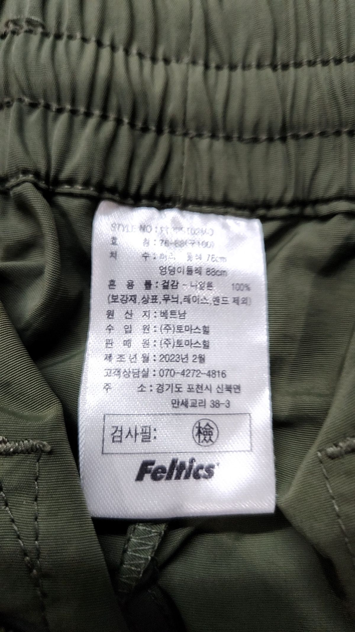 펠틱스(FELTICS) 숏팬츠 100