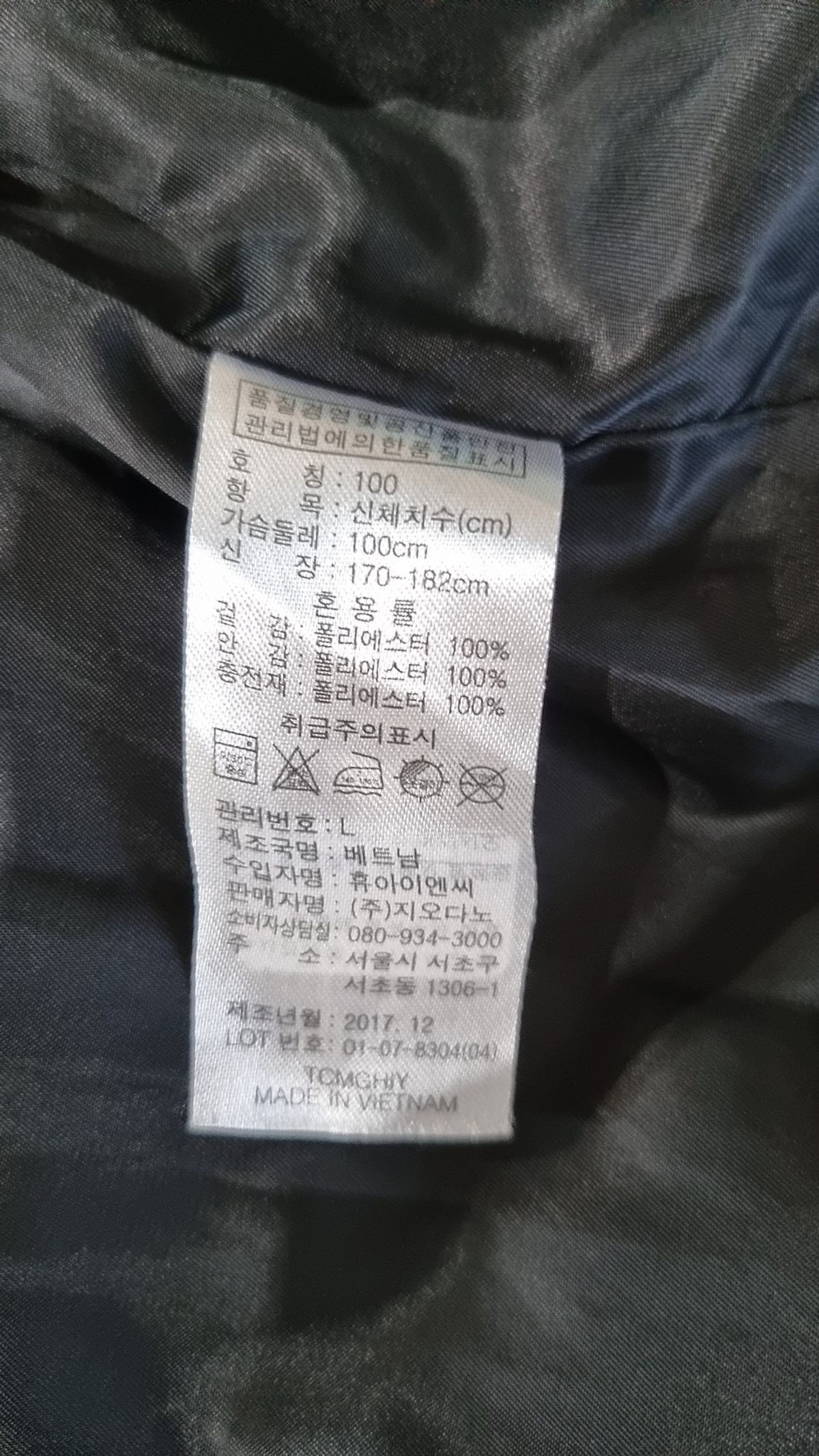 지오다노(GIORDANO) 패딩 베스트 L