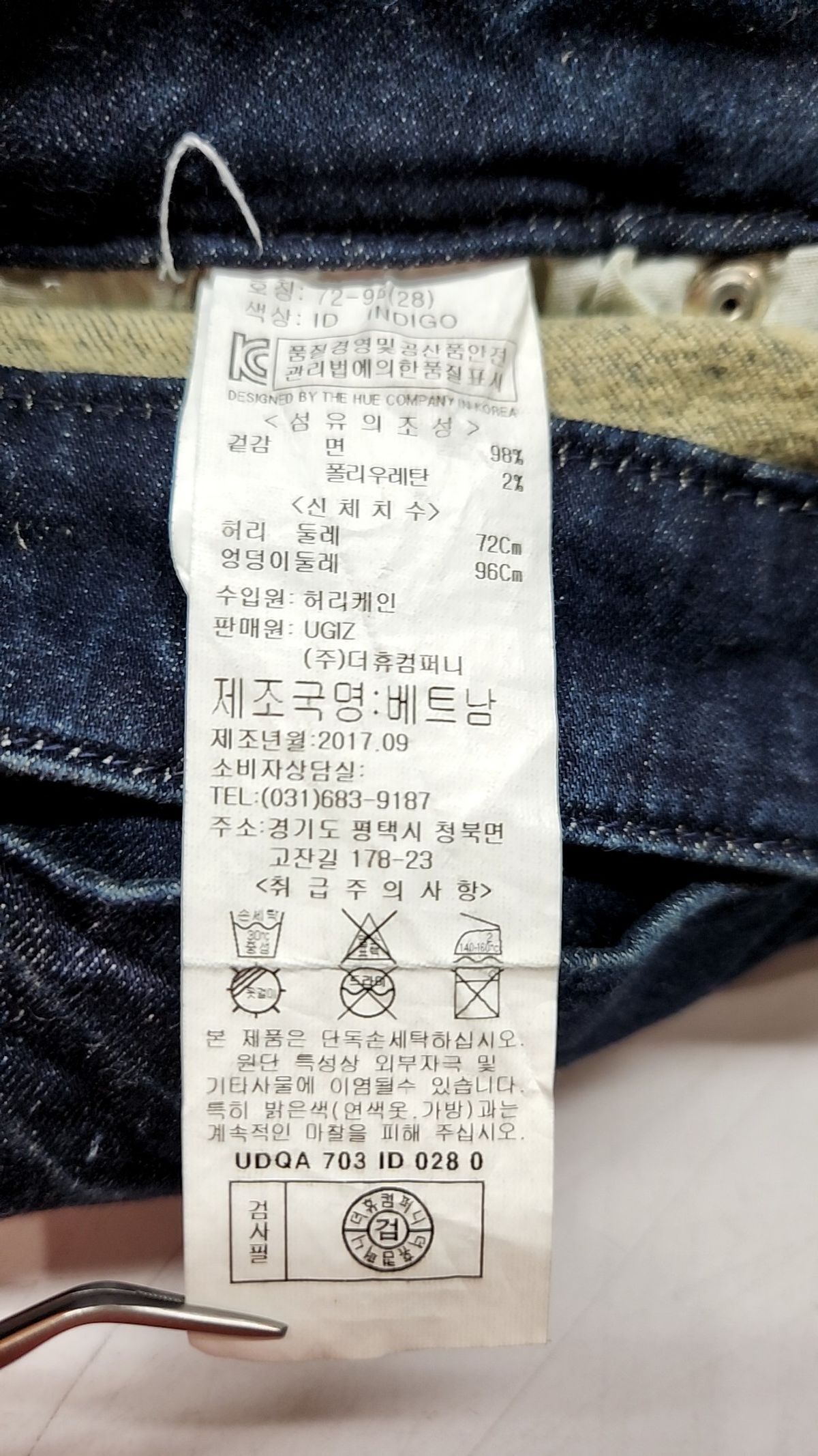 유지아이지(UGIZ) 청/데님 팬츠 28