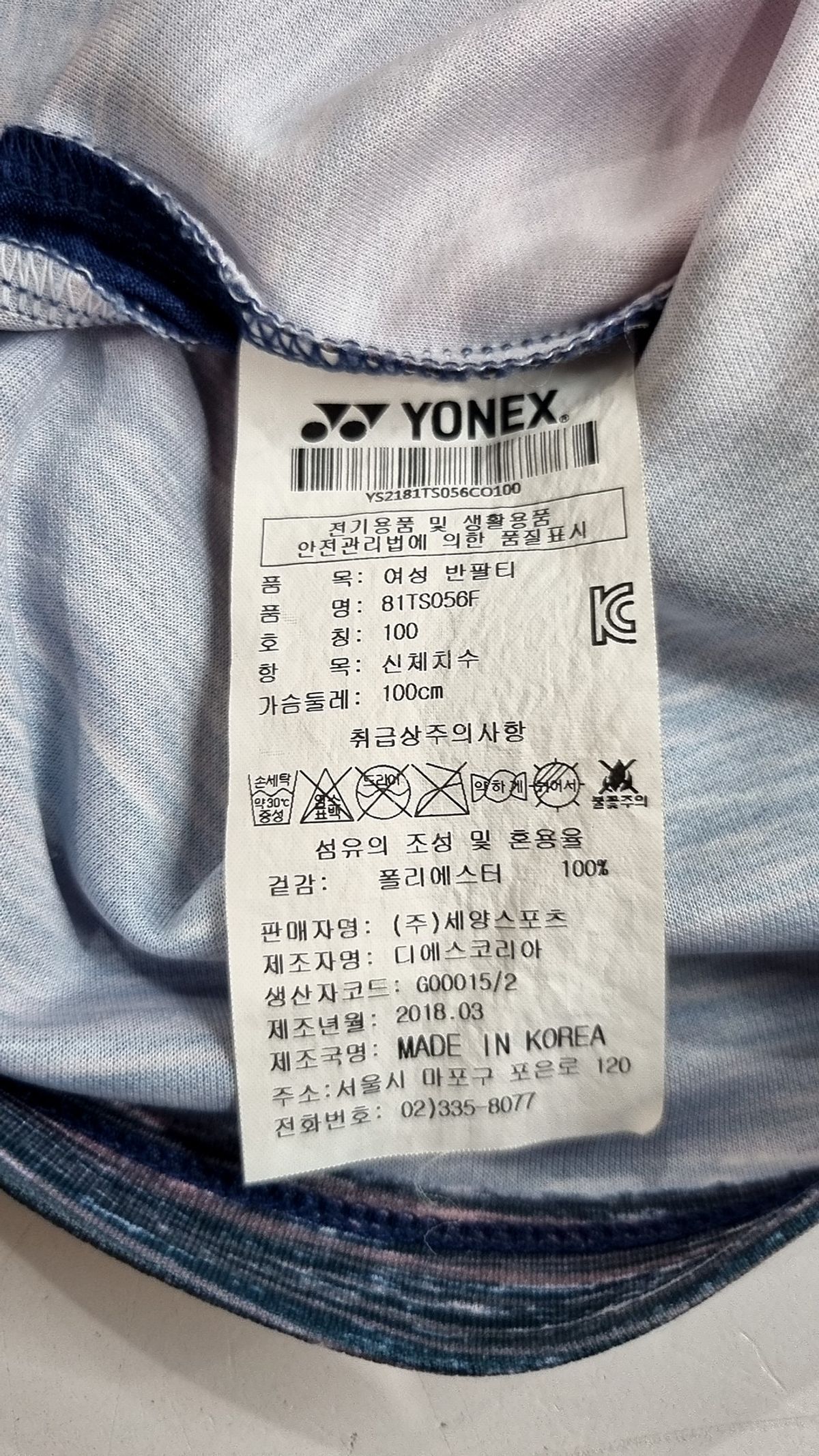 요넥스(YONEX) 반소매 티셔츠 100