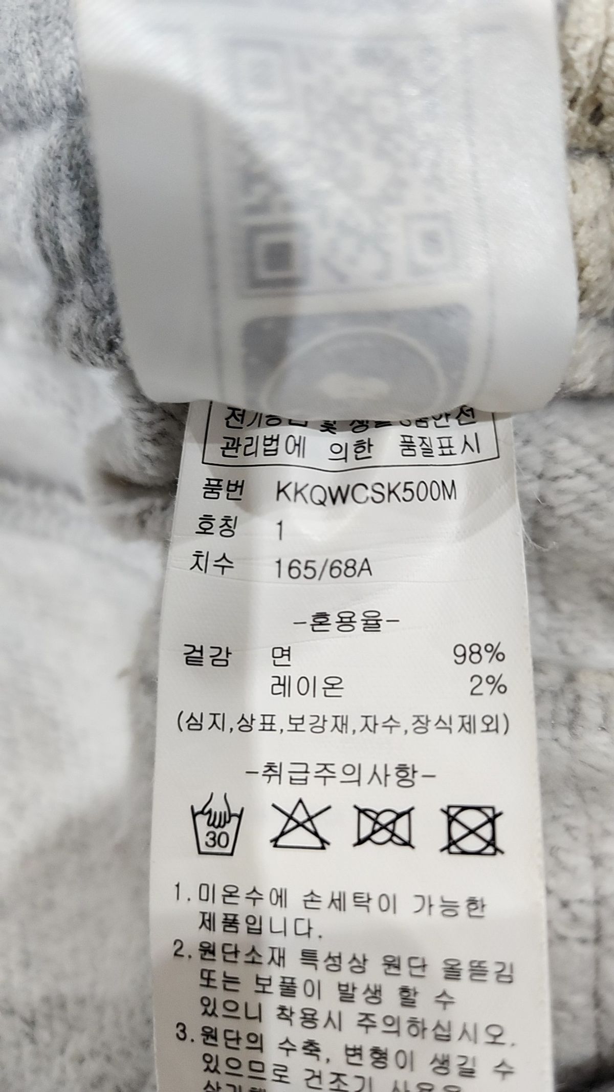 키르시(KIRSH) 스몰 체리 미디 스커트 [멜란지 그레이] 1