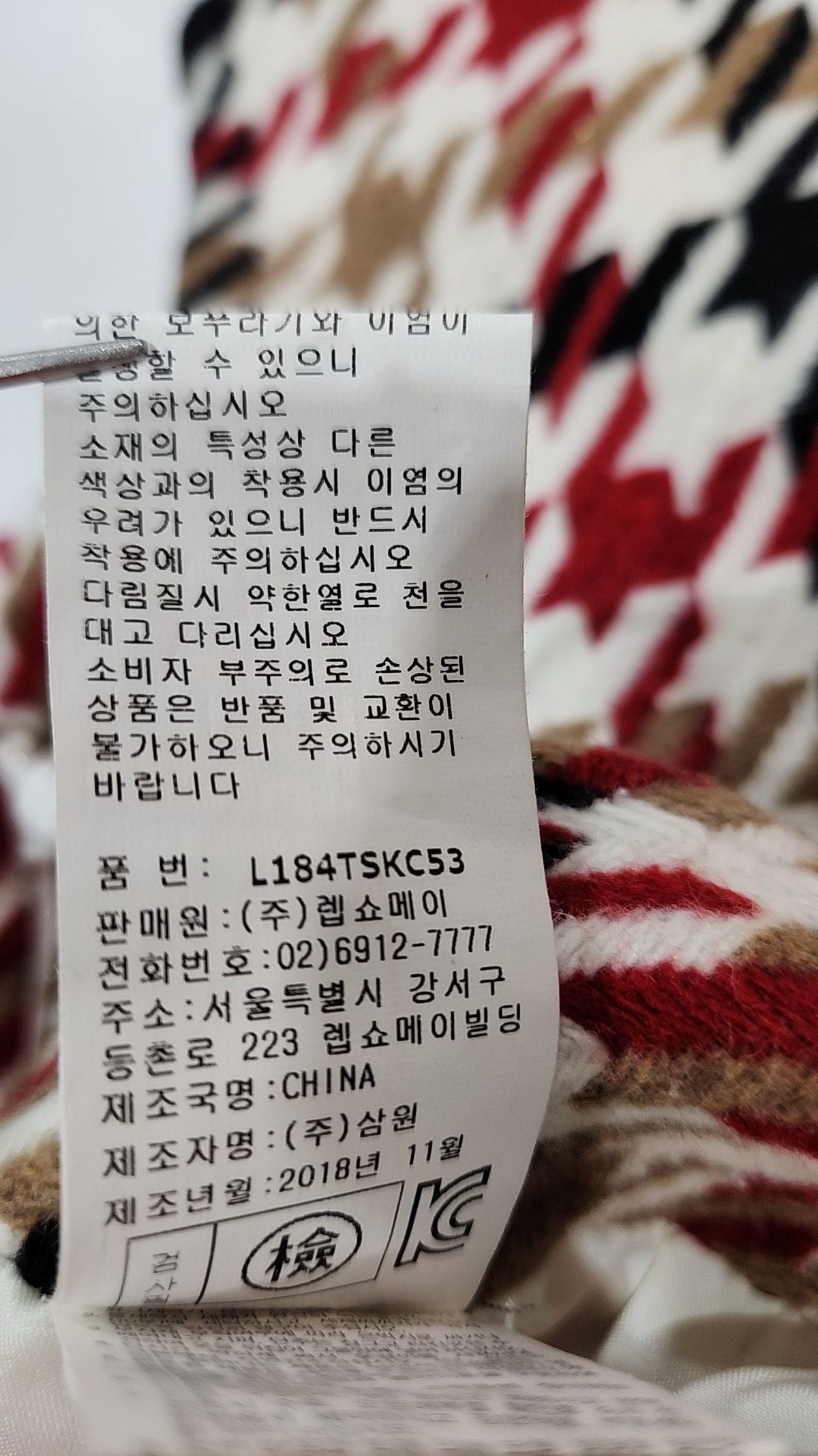 르피타(LE PITTA) 미니스커트 72-97