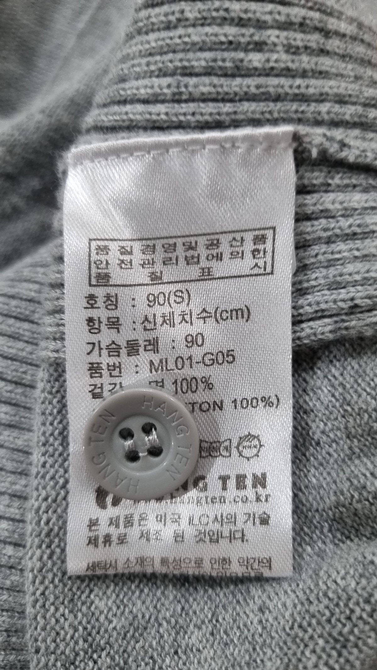행텐(HANG TEN) 카디건 S