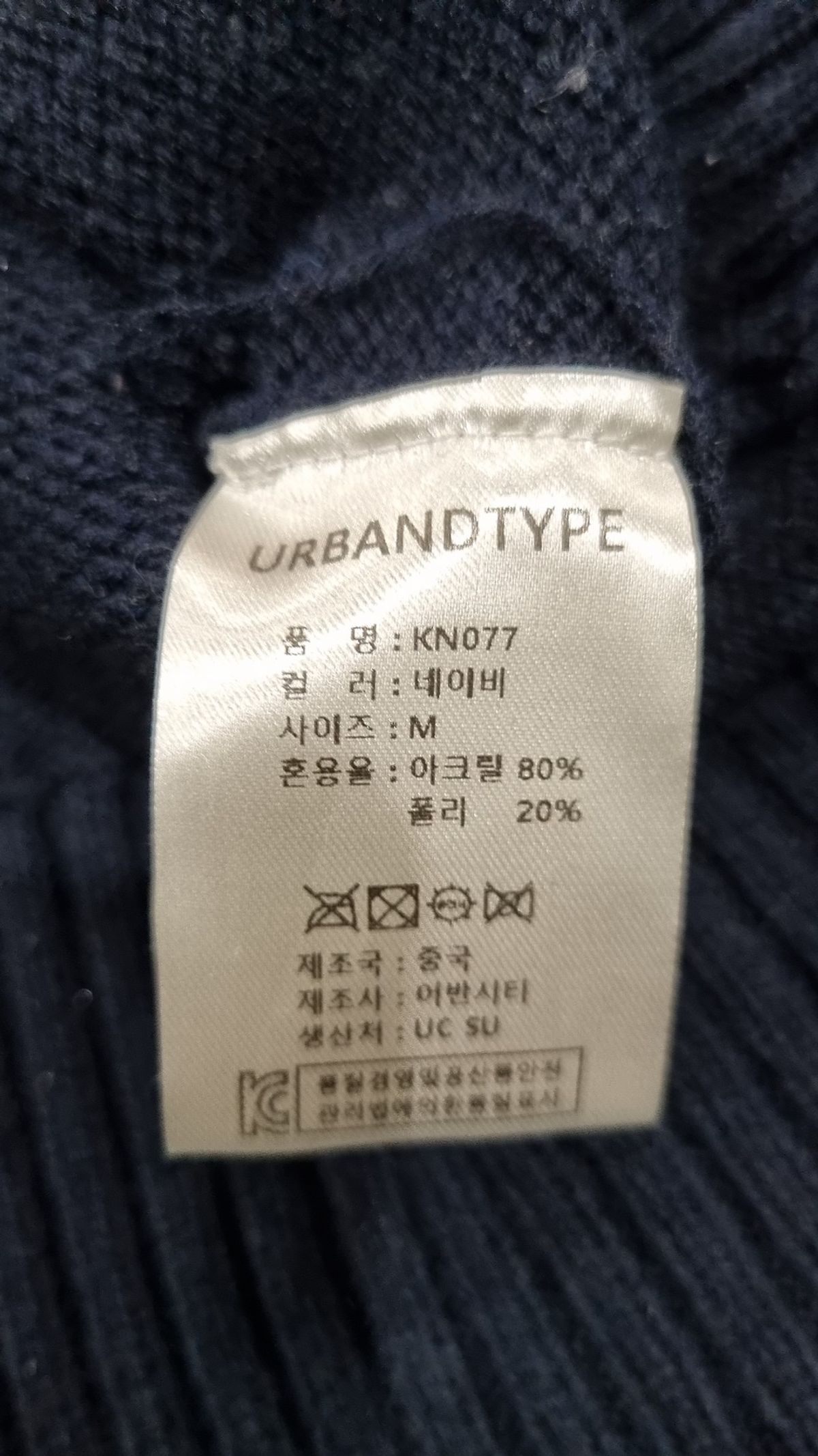 어반디타입(URBANDTYPE) KN077_시티 그래픽 니트 스웨터_네이비 M
