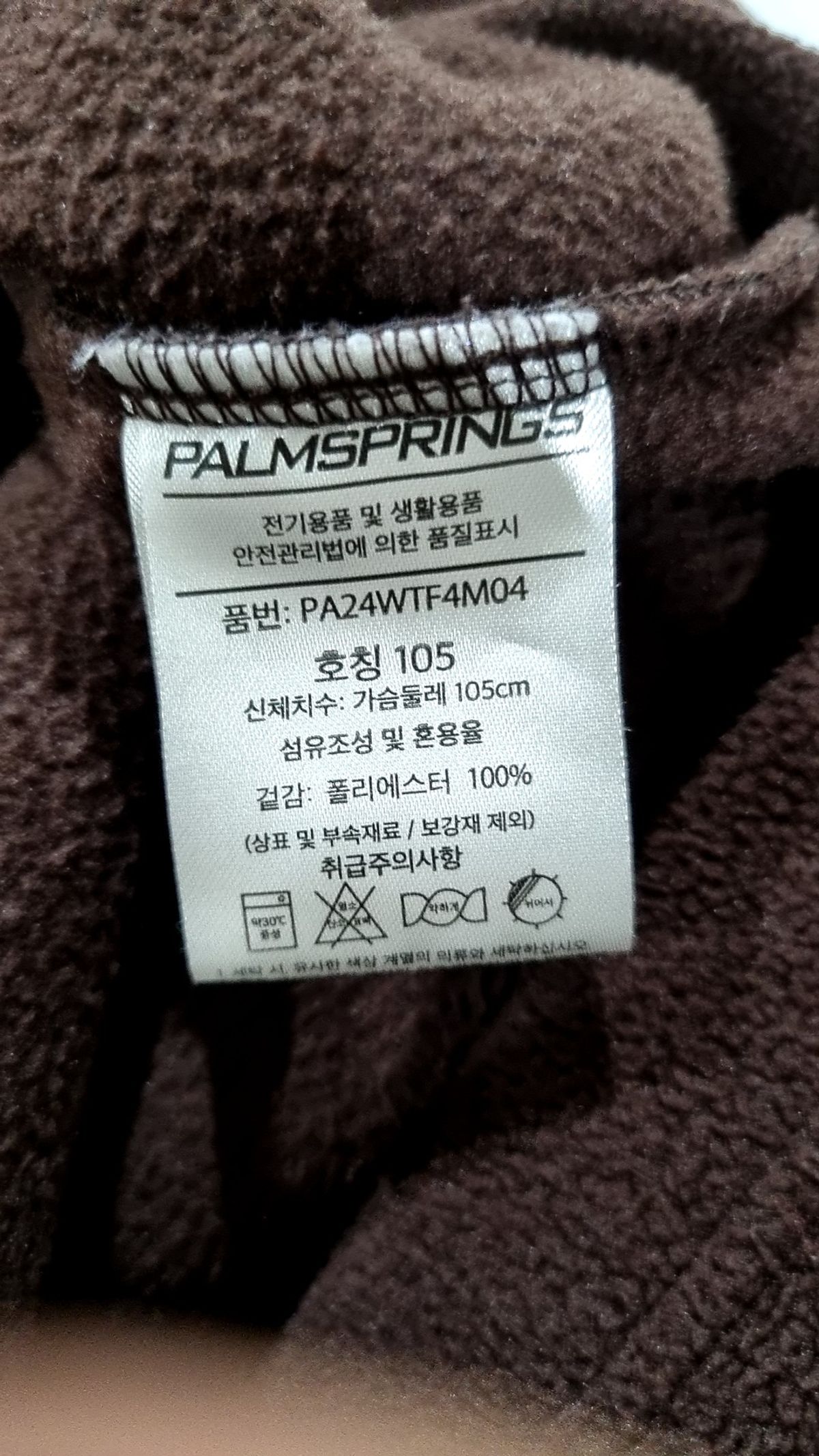팜스프링스(PALMSPRINGS) 긴소매 티셔츠 105
