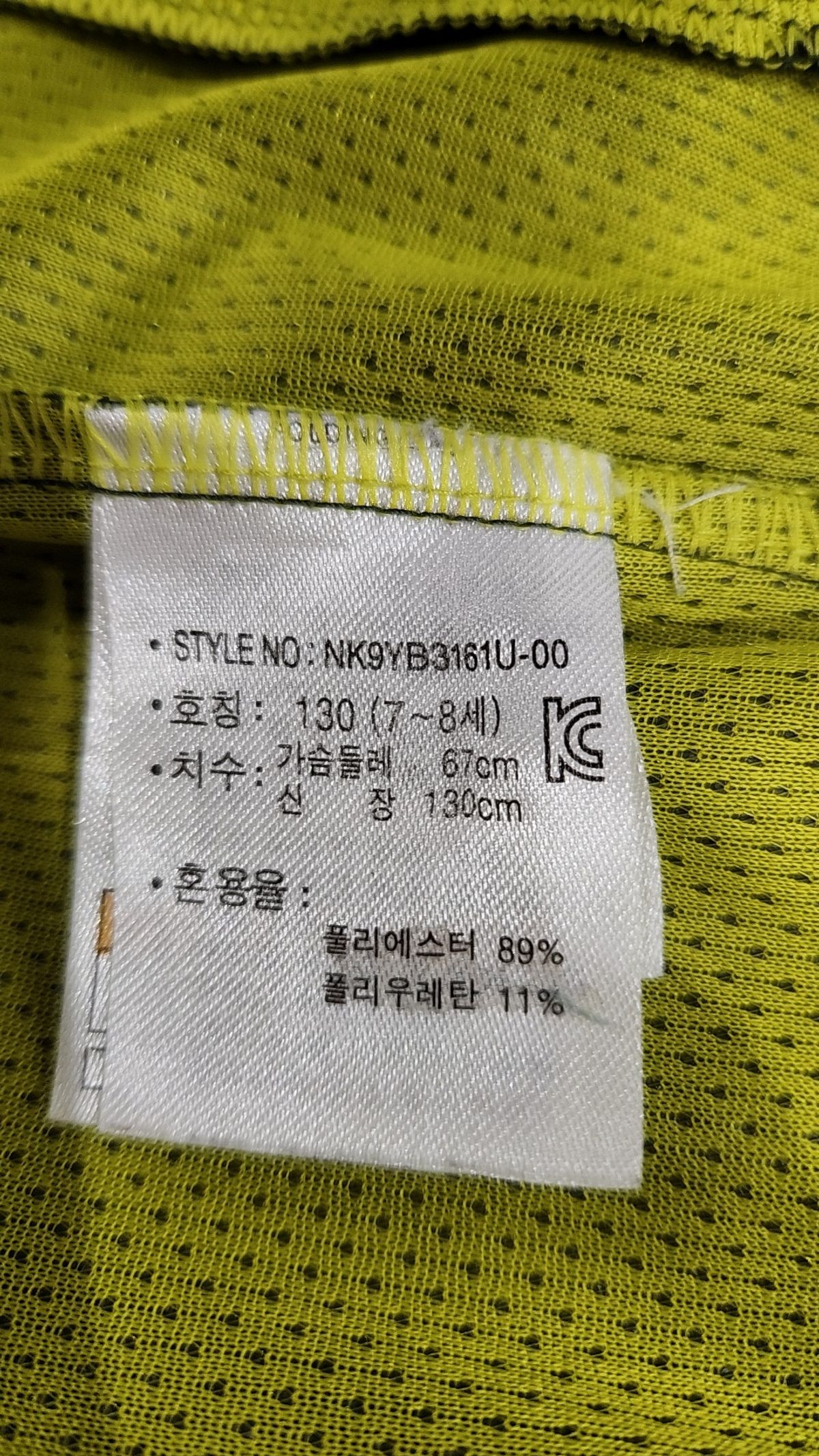뉴발란스 키즈(NEWBALANCEKIDS) 점퍼/재킷 130