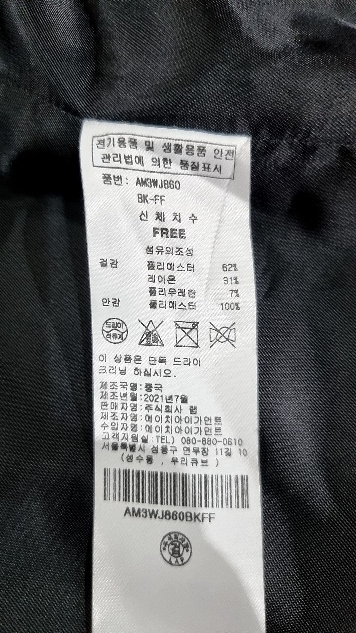 랩(LAP) 크롭 더블 자켓 AM3WJ860 FREE