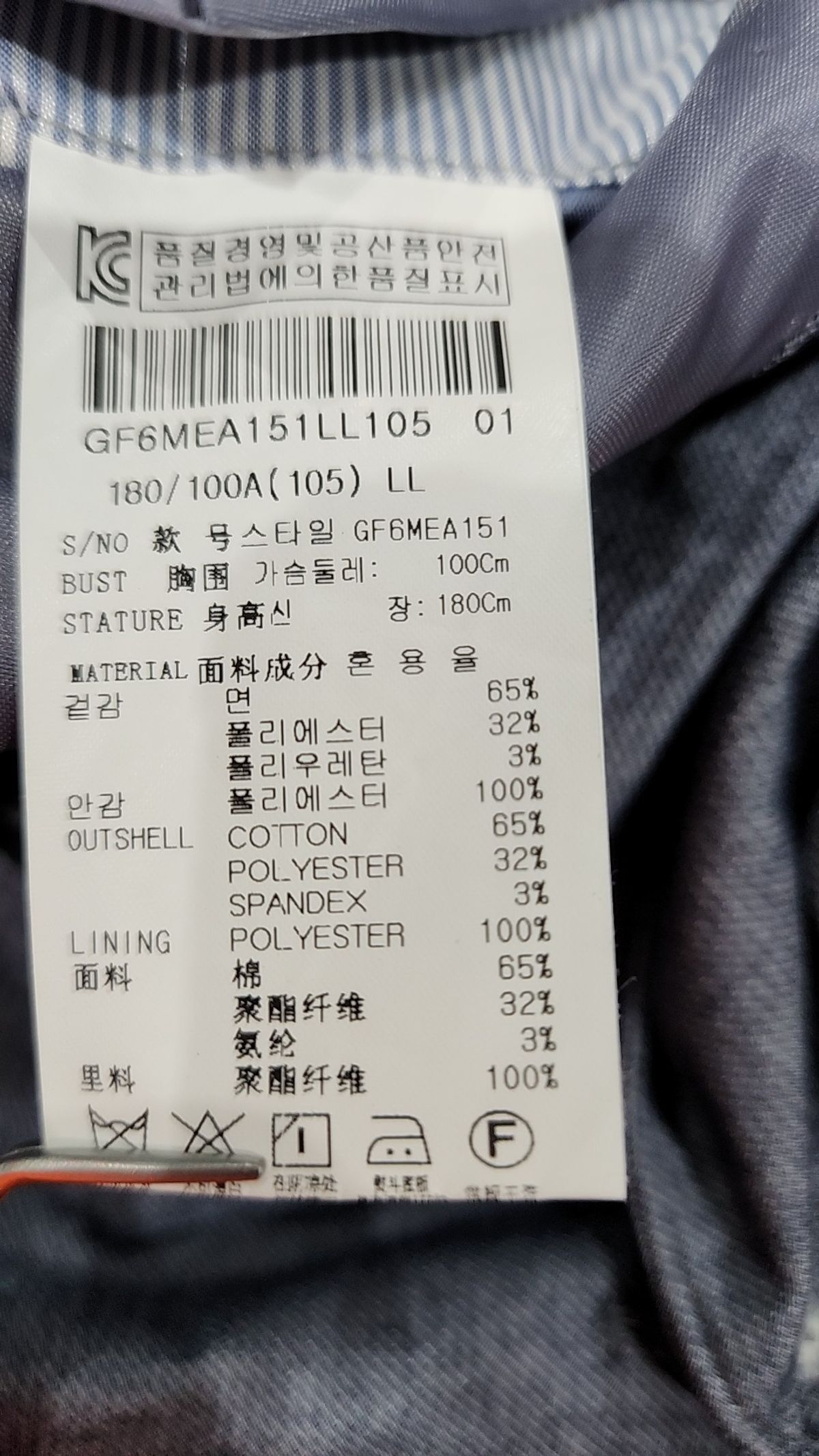 본(BON) 슈트/블레이저 재킷 105