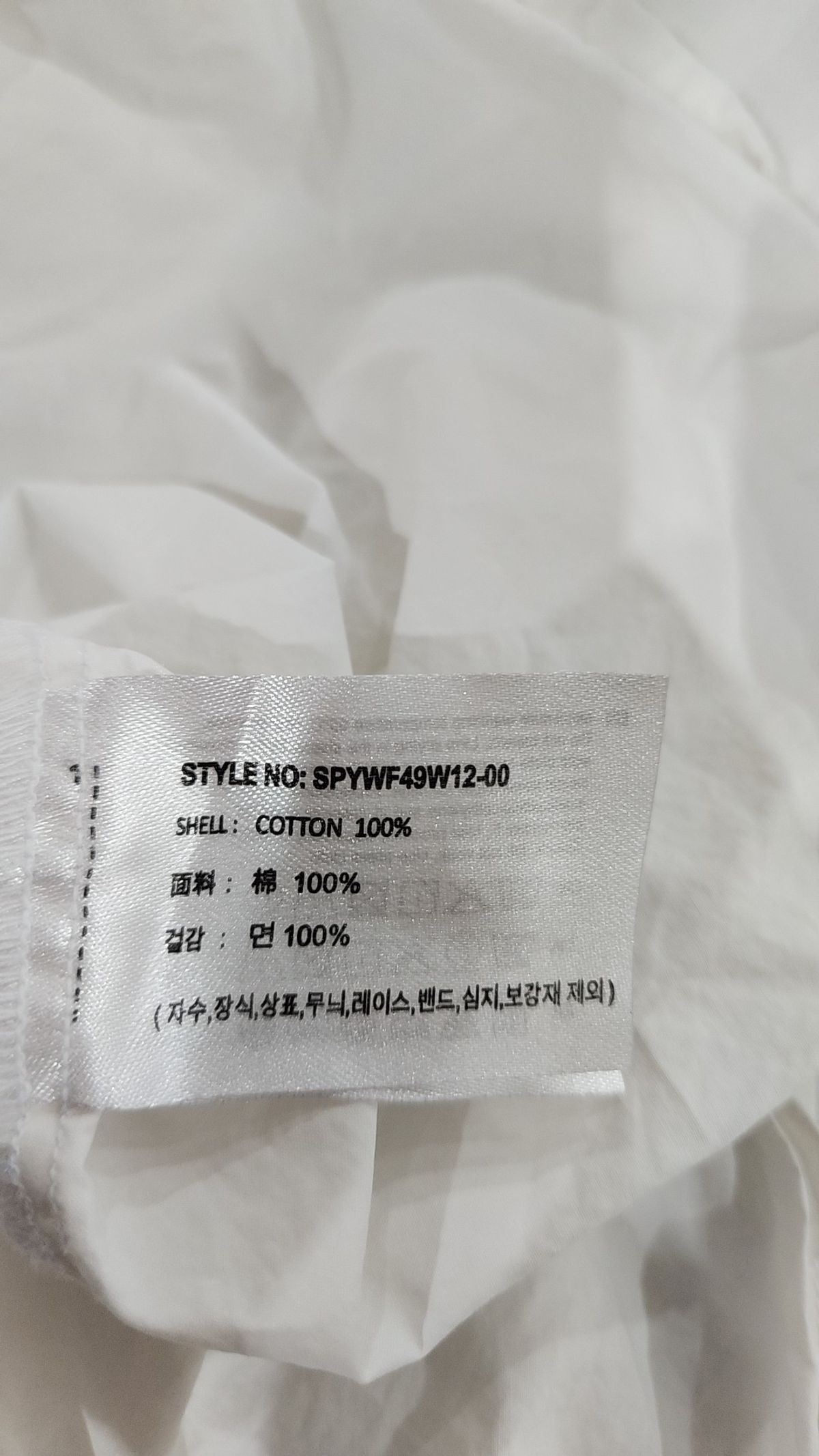 스파오(SPAO) 캐주얼 셔츠 L