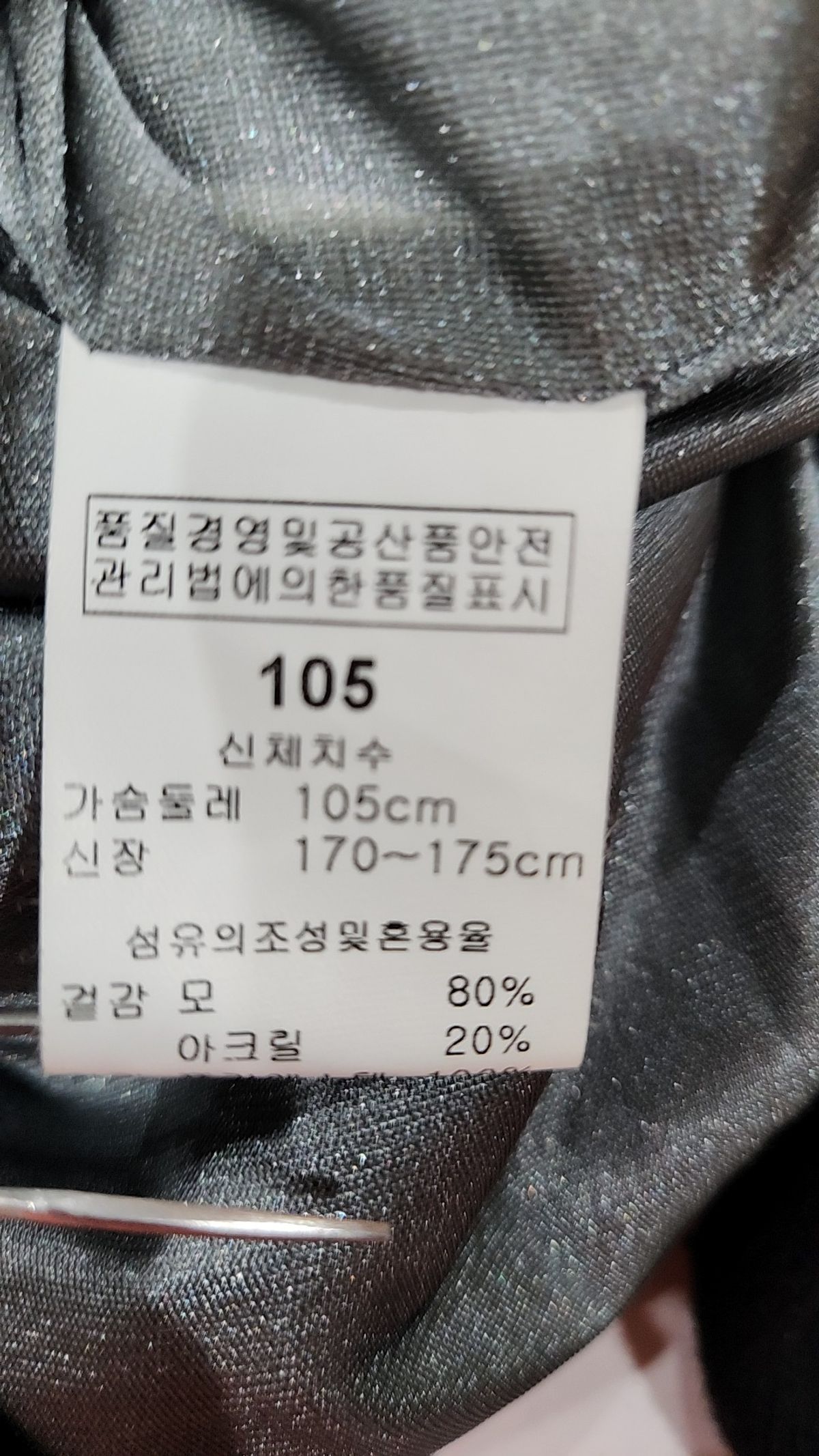 레이스(RRACE) 나일론/코치 재킷 105