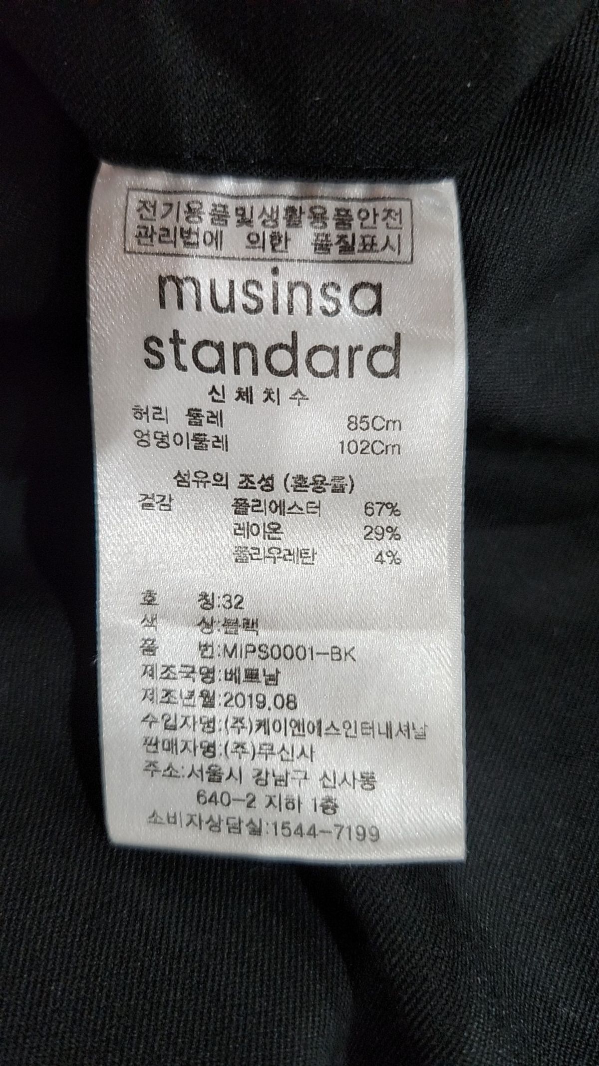 무신사 스탠다드(MUSINSA STANDARD) 슈트 팬츠/슬랙스 32