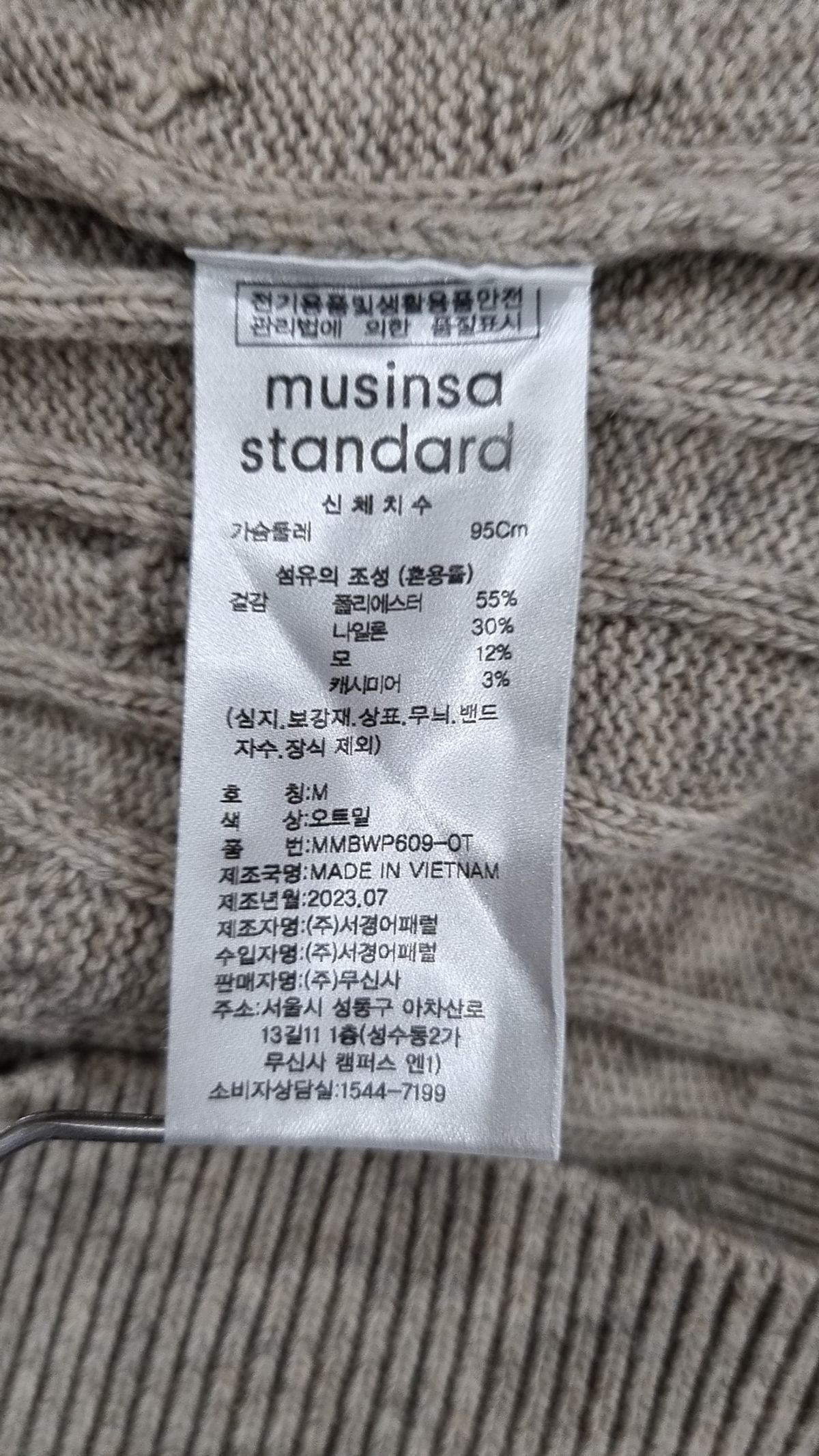 무신사 스탠다드(MUSINSA STANDARD) 니트/스웨터 M
