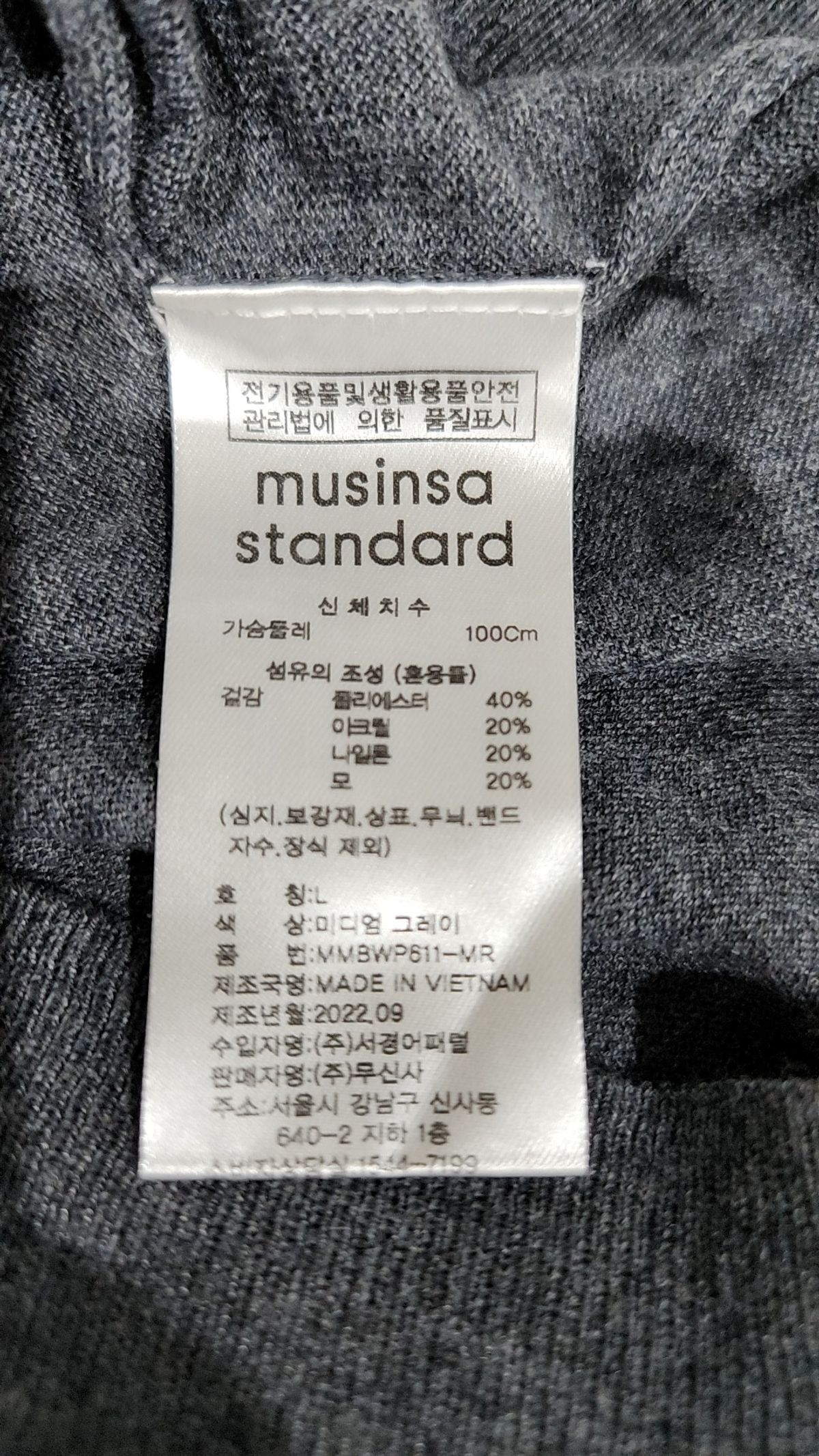 무신사 스탠다드(MUSINSA STANDARD) 니트/스웨터 L
