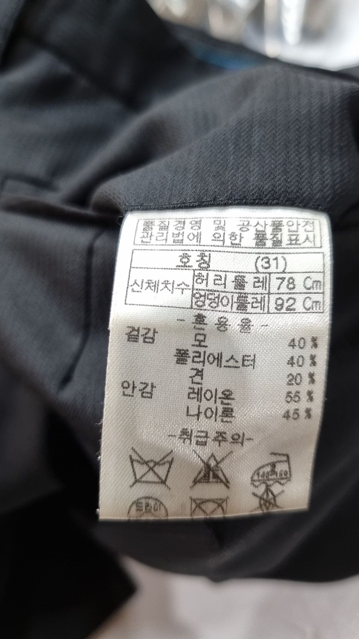 인디안옴므(INDIAN HOMME) 슈트 팬츠/슬랙스 31