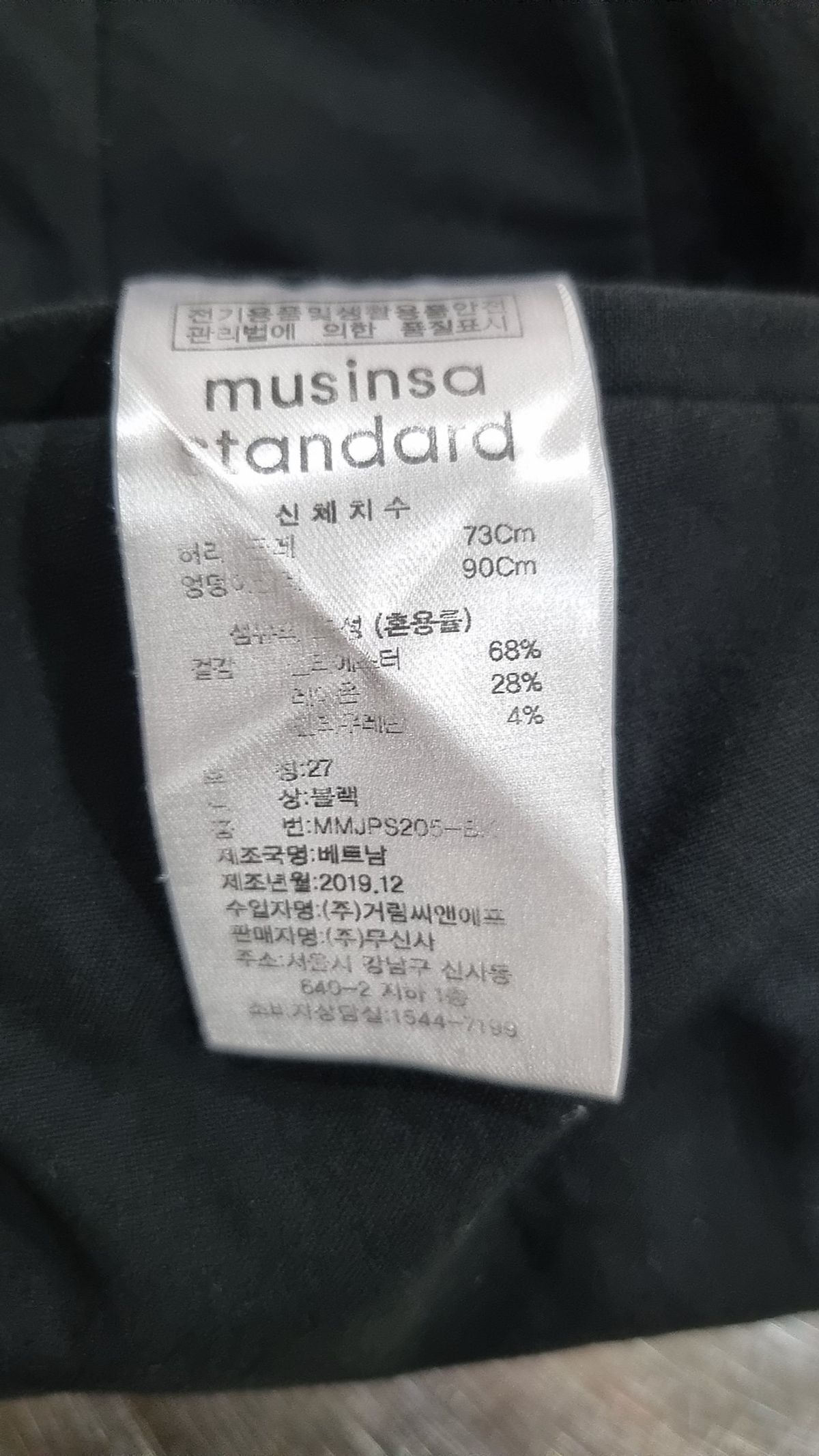 무신사 스탠다드(MUSINSA STANDARD) 슈트 팬츠/슬랙스 27